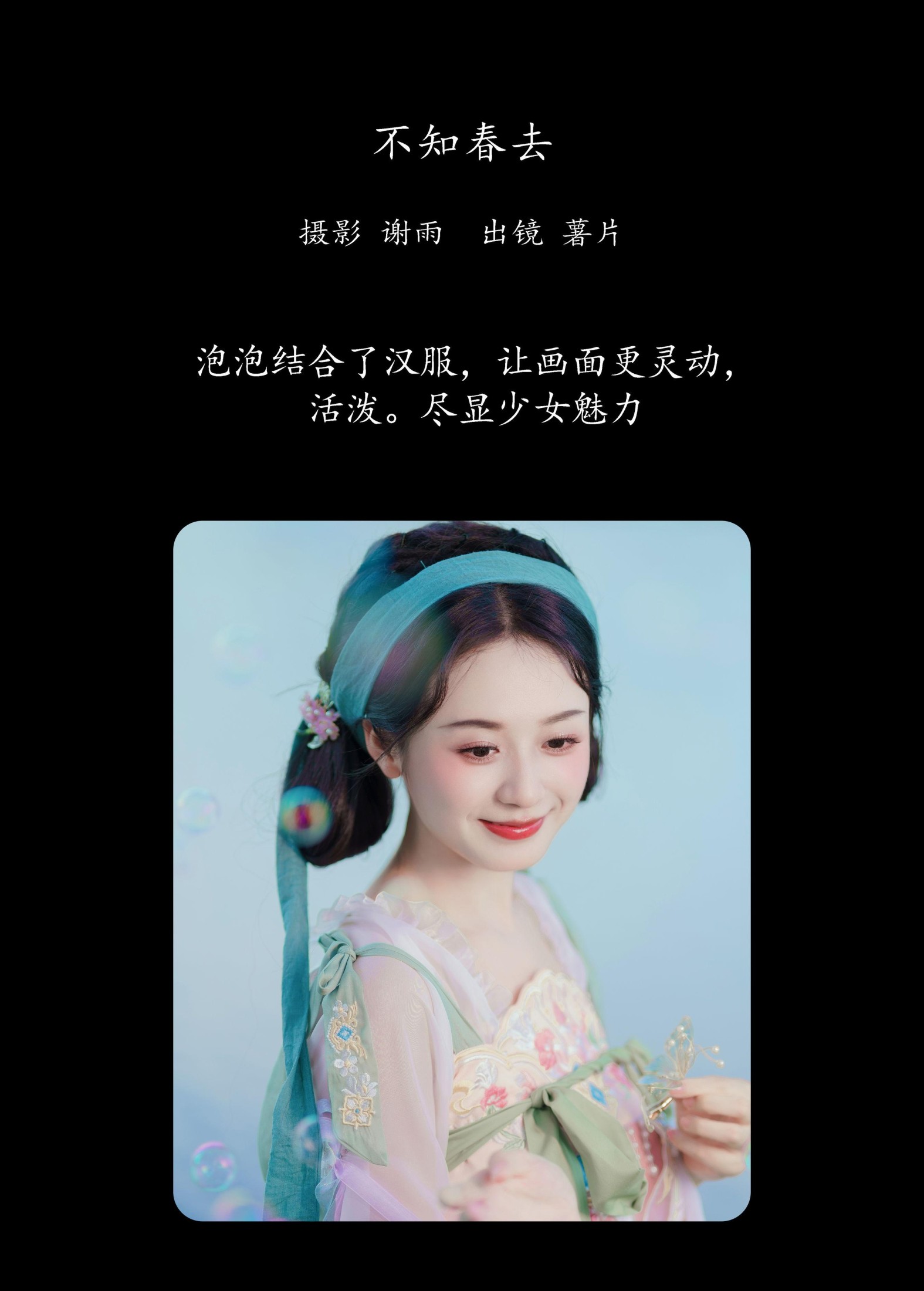 图片[2] - 薯片yoyi - 《不知春去》[44P] - 机器猫次元 - 机器猫次元