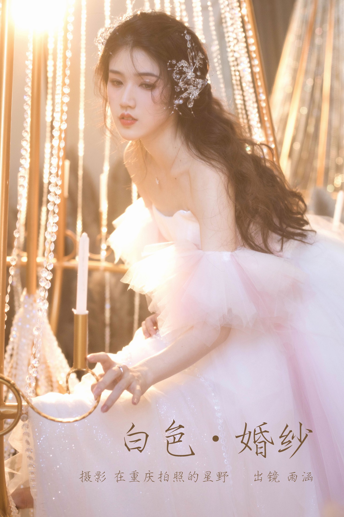 图片[1] - 雨涵 - 《白色婚纱》[21P] - 机器猫次元 - 机器猫次元