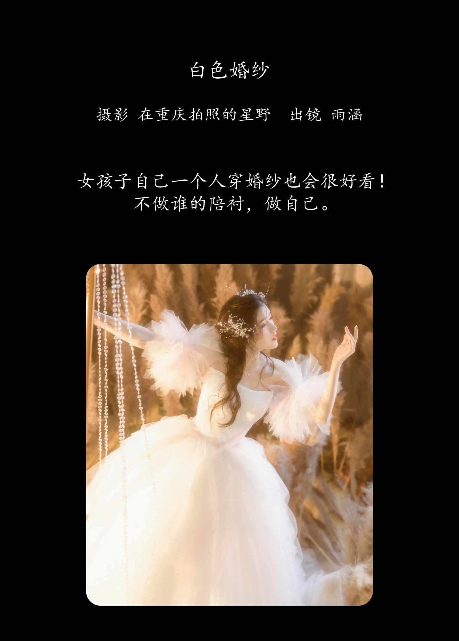 图片[2] - 雨涵 - 《白色婚纱》[21P] - 机器猫次元 - 机器猫次元