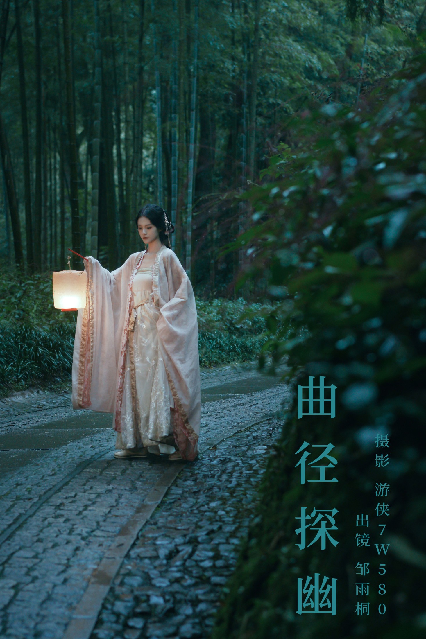 图片[1] - 邹雨桐 - 《曲径探幽》[25P] - 机器猫次元 - 机器猫次元