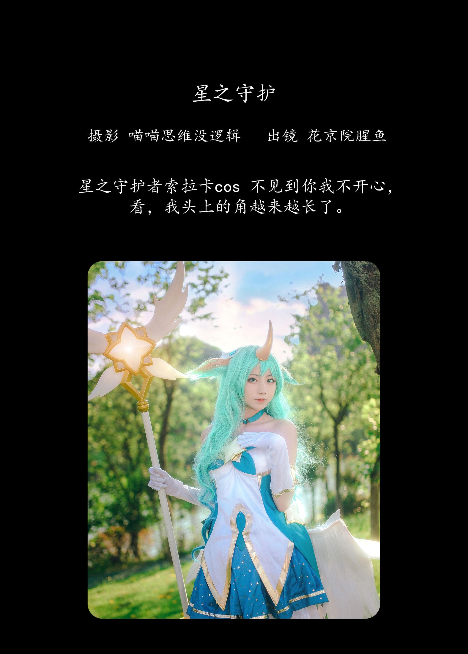 图片[2] - 花京院腥鱼 - 《星之守护》[24P] - 机器猫次元 - 机器猫次元