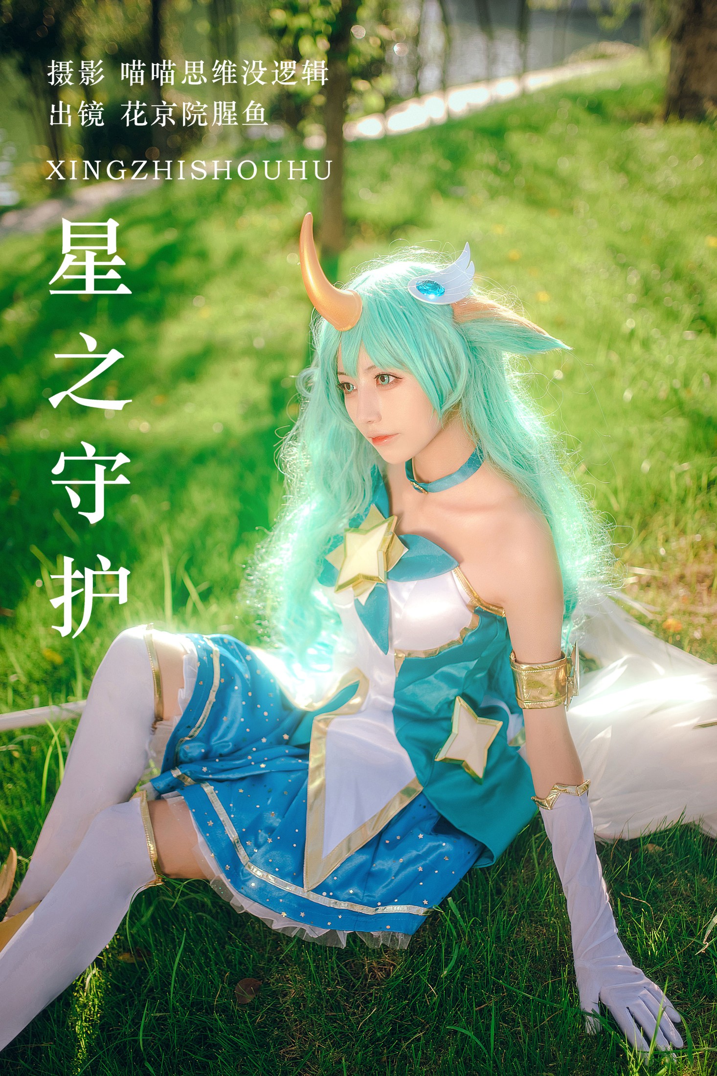 图片[1] - 花京院腥鱼 - 《星之守护》[24P] - 机器猫次元 - 机器猫次元
