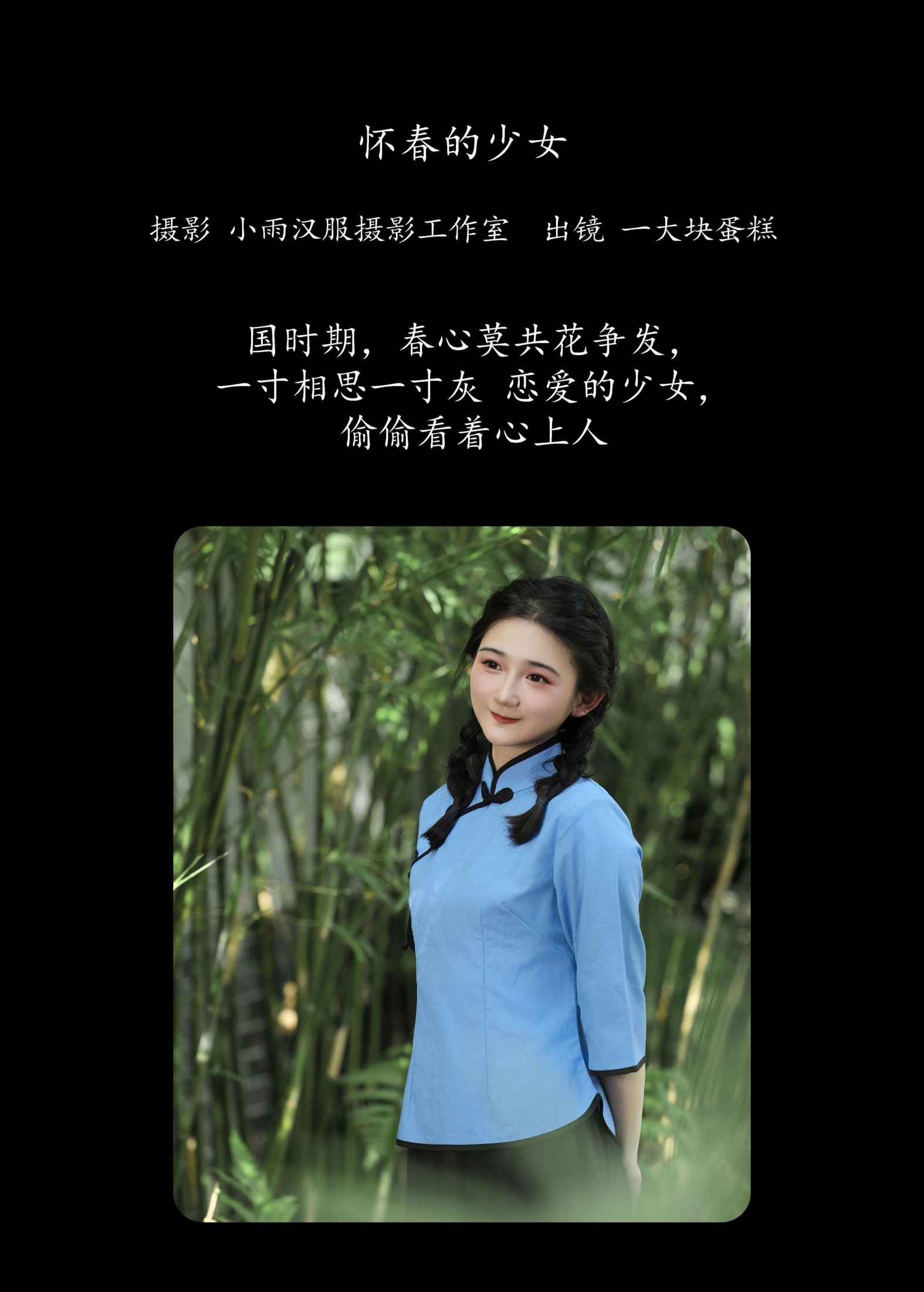 图片[2] - 蛋糕的蛋蛋 - 《怀春的少女》[32P] - 机器猫次元 - 机器猫次元