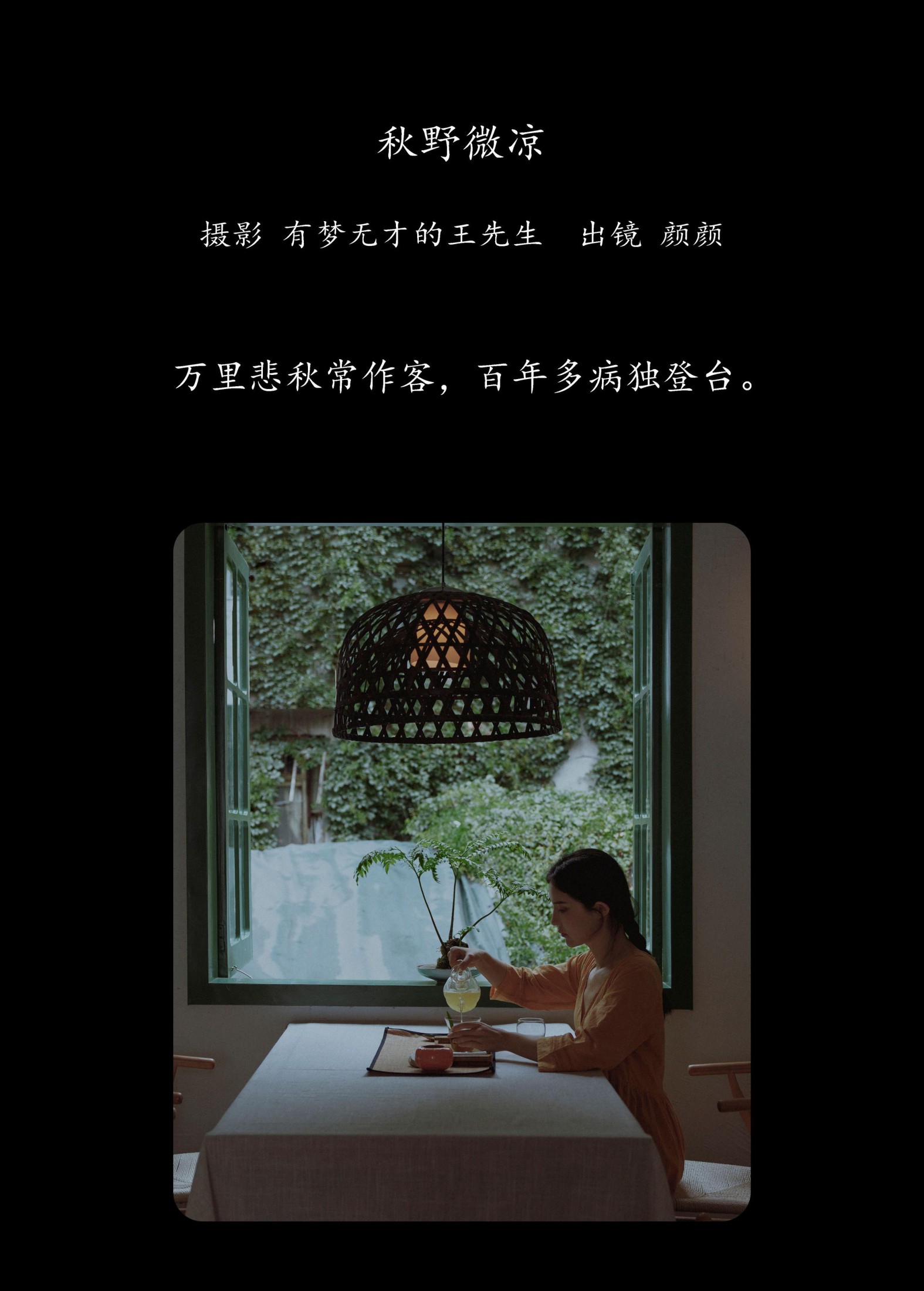 图片[2] - 多米Domy - 《秋野微凉》[56P] - 机器猫次元 - 机器猫次元