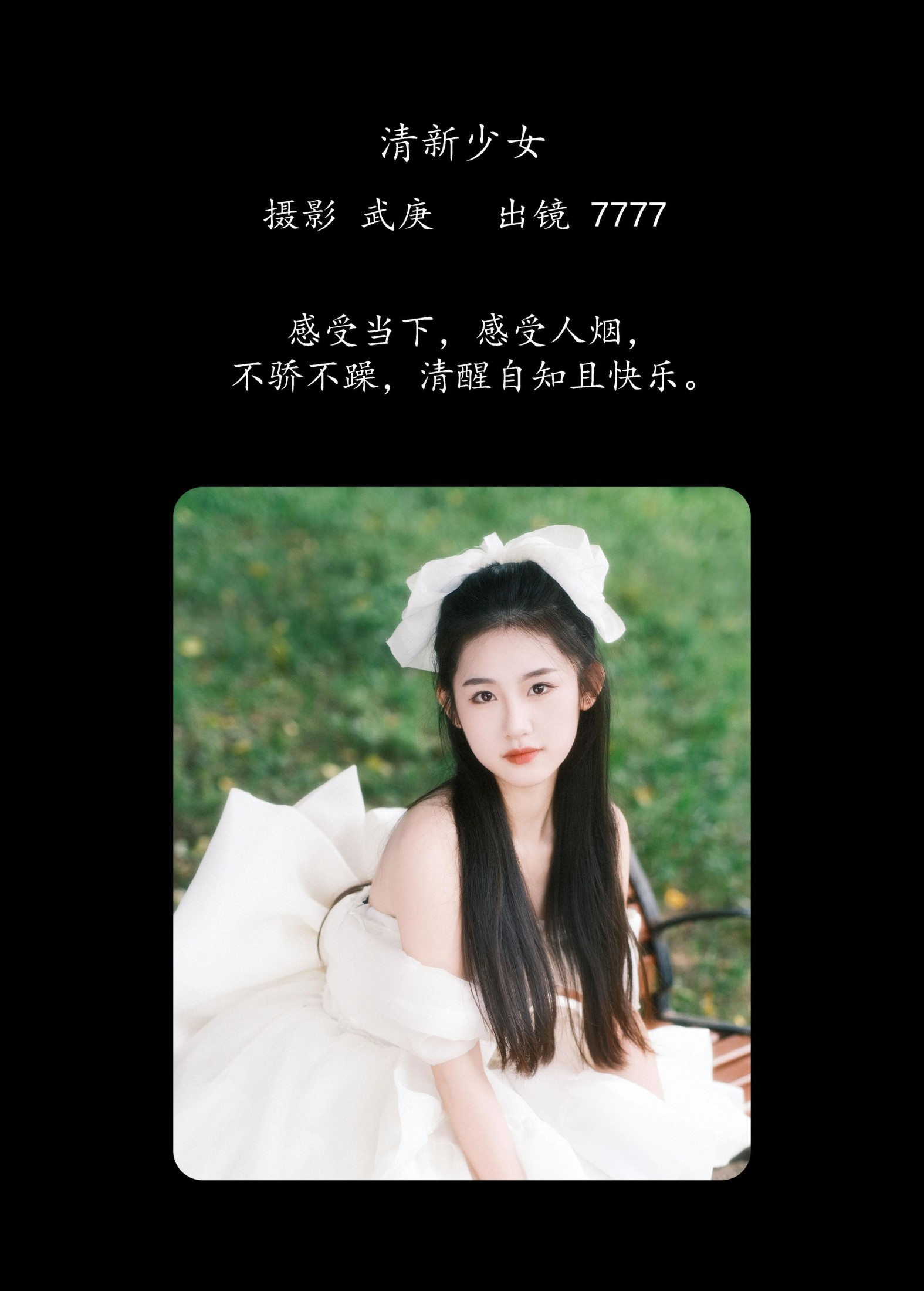 图片[2] - seven - 《清新少女》[40P] - 机器猫次元 - 机器猫次元