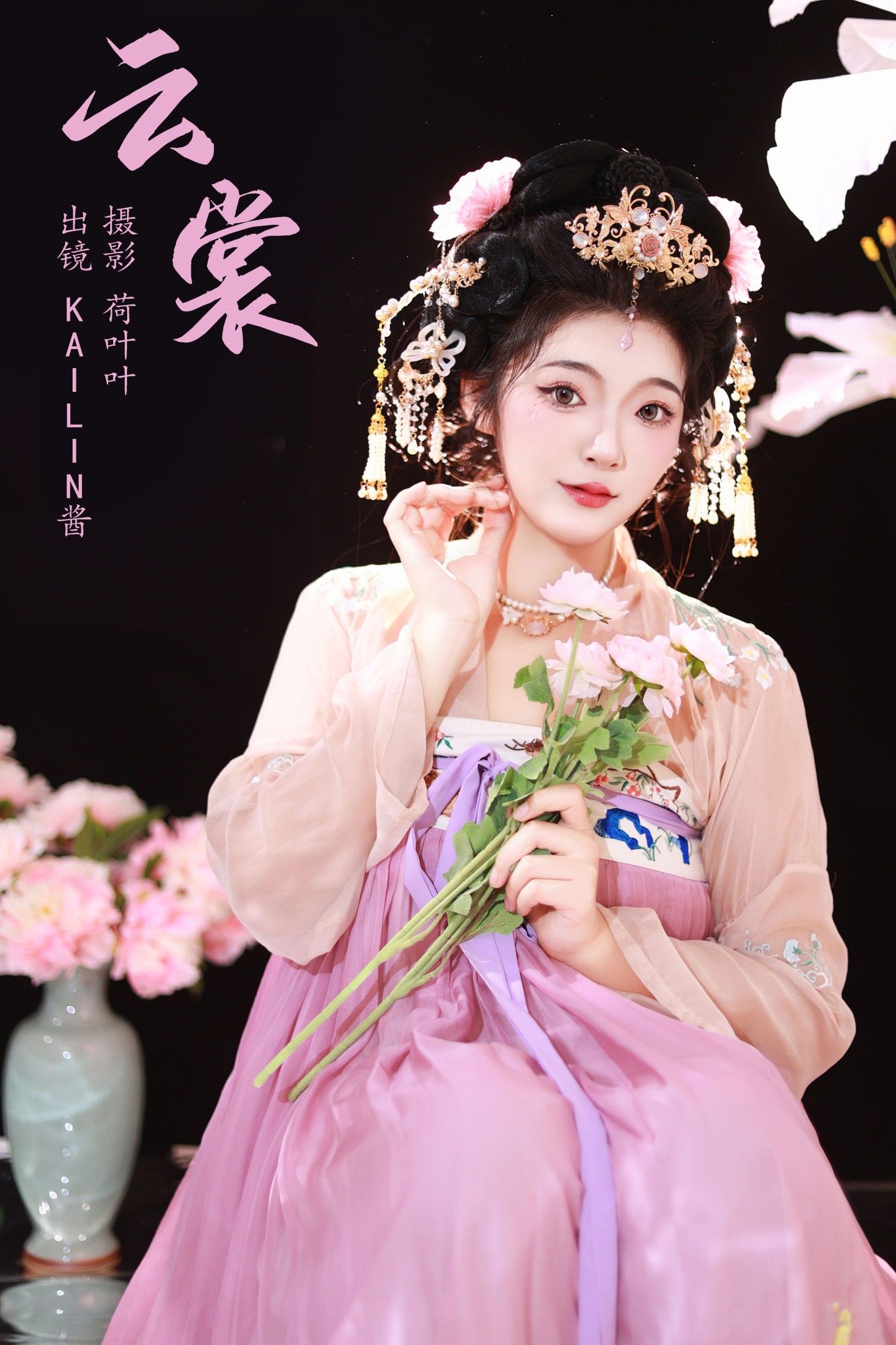 图片[1] - KaiLin酱 - 《云裳》[36P] - 机器猫次元 - 机器猫次元
