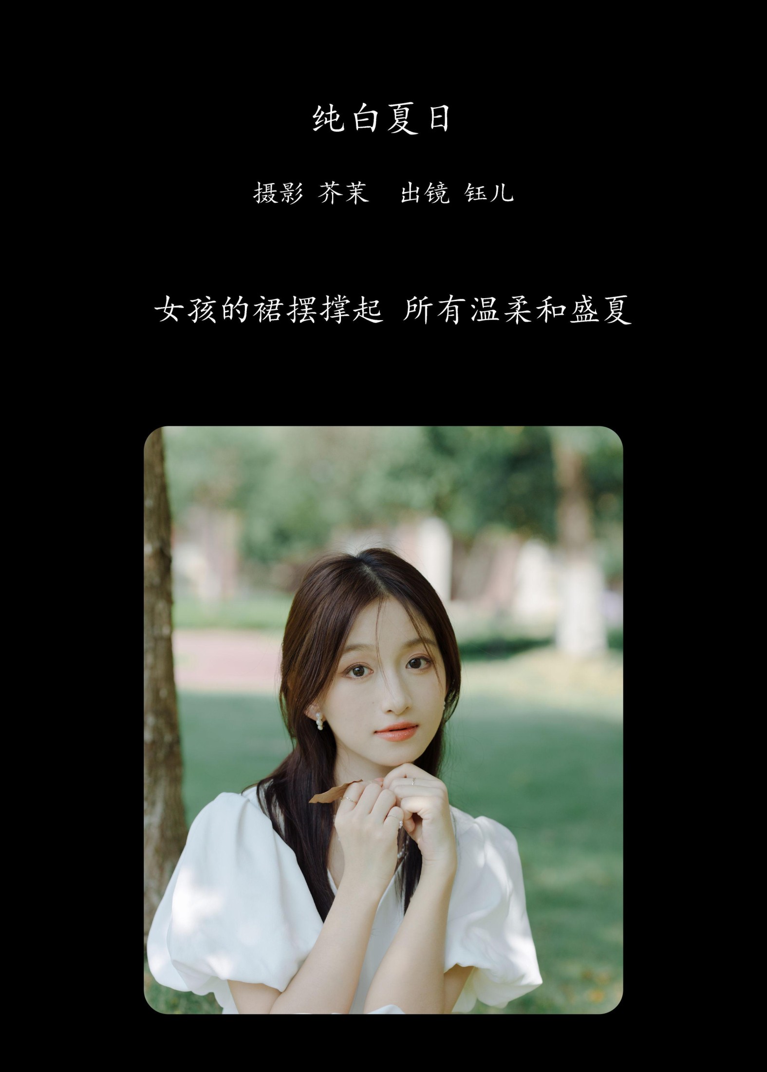 图片[2] - 钰儿 - 《纯白夏日》[22P] - 机器猫次元 - 机器猫次元