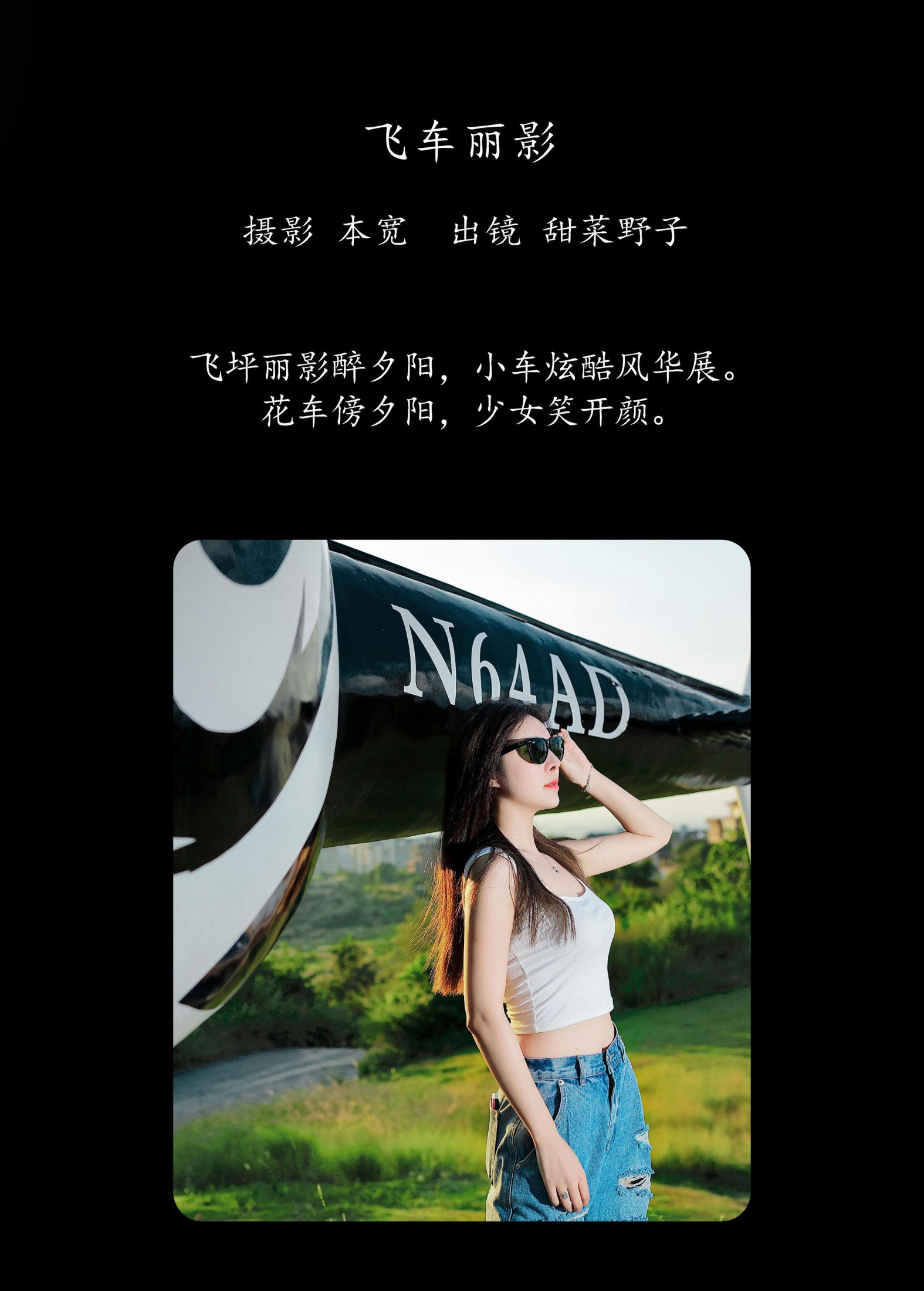 图片[2] - 甜菜野子 - 《飞车丽影》[34P] - 机器猫次元 - 机器猫次元