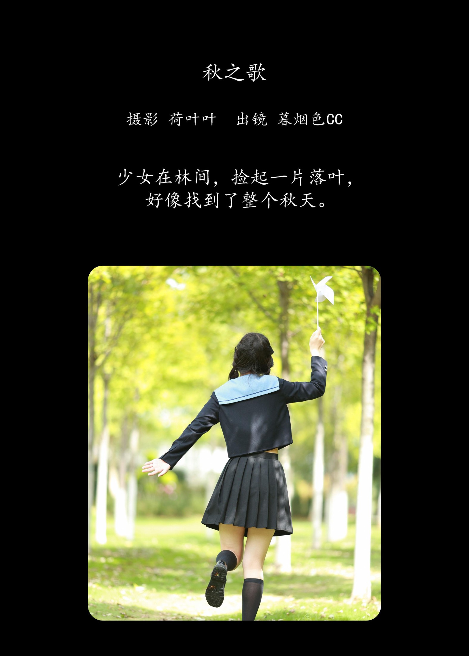 图片[2] - 暮烟色CC - 《秋之歌》[33P] - 机器猫次元 - 机器猫次元