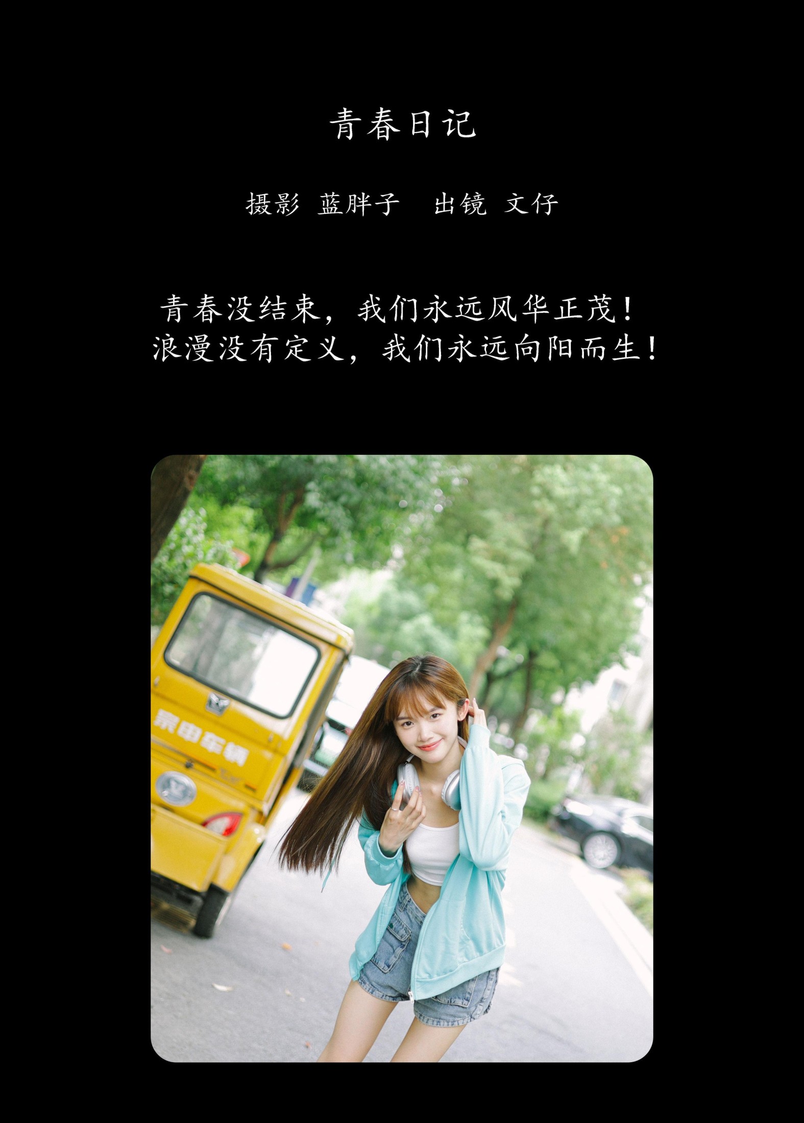 图片[2] - 文仔 - 《青春日记》[37P] - 机器猫次元 - 机器猫次元
