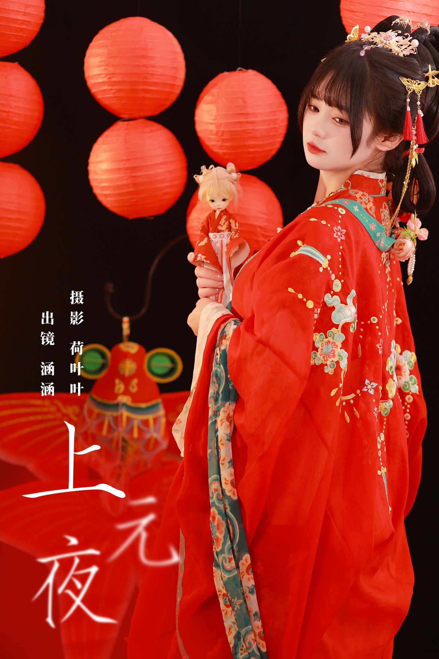 图片[1] - 是是是我涵涵 - 《上元夜》[33P] - 机器猫次元 - 机器猫次元