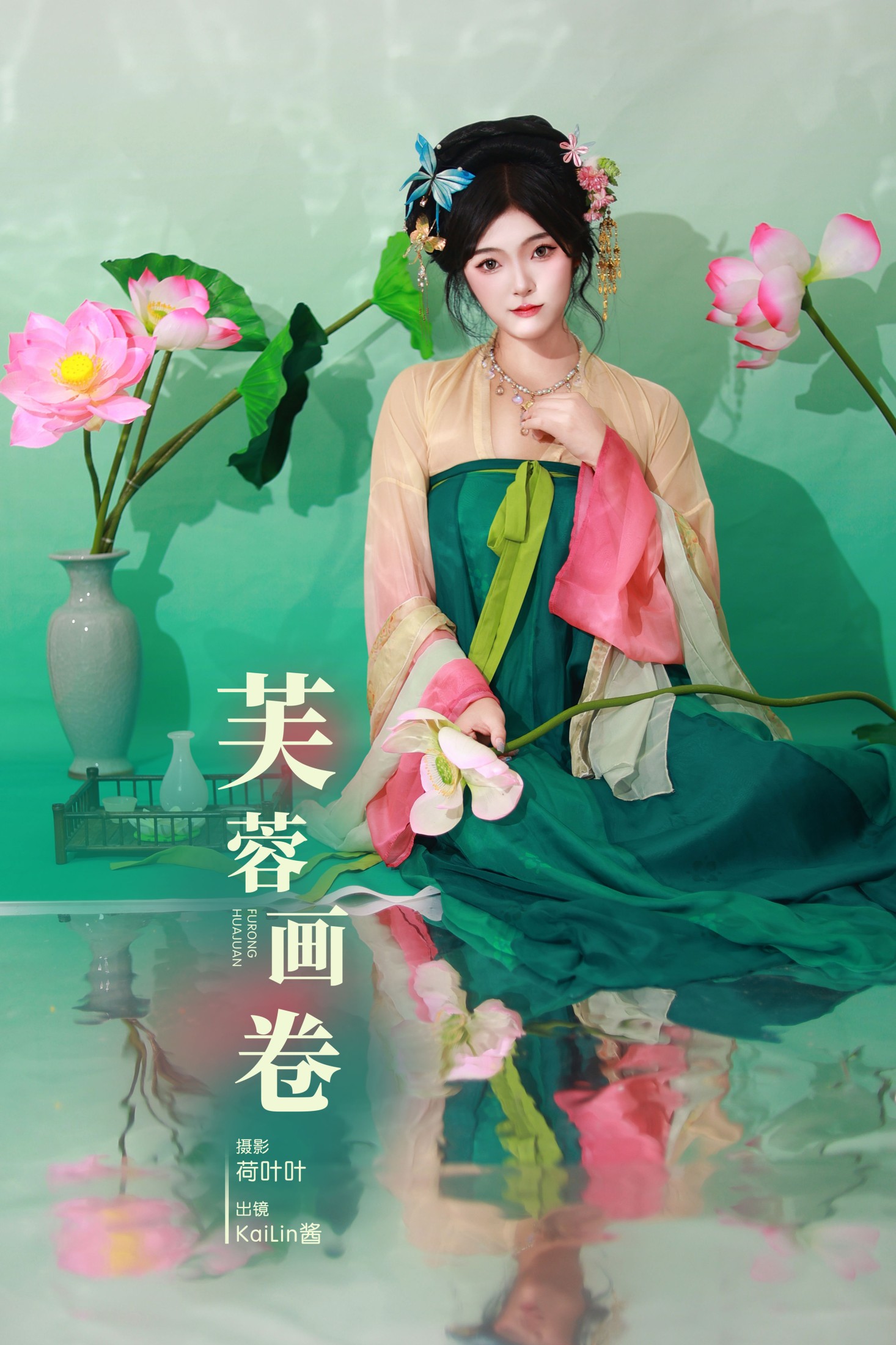 图片[1] - KaiLin酱 - 《芙蓉画卷》[30P] - 机器猫次元 - 机器猫次元
