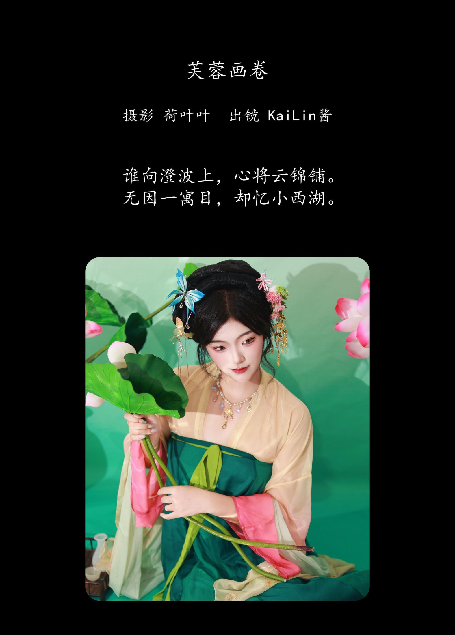 图片[2] - KaiLin酱 - 《芙蓉画卷》[30P] - 机器猫次元 - 机器猫次元