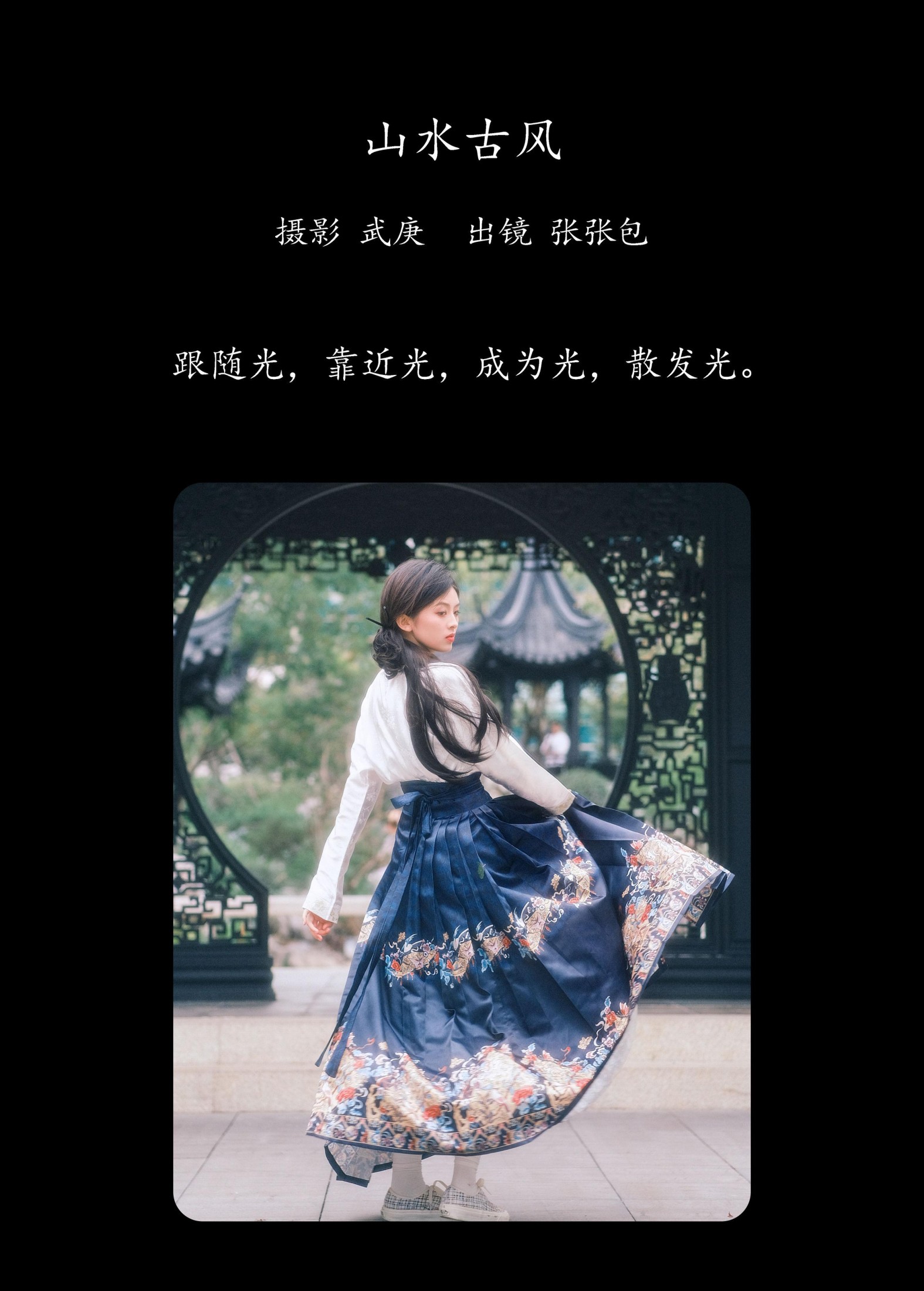 图片[2] - 张张包 - 《山水古风》[31P] - 机器猫次元 - 机器猫次元