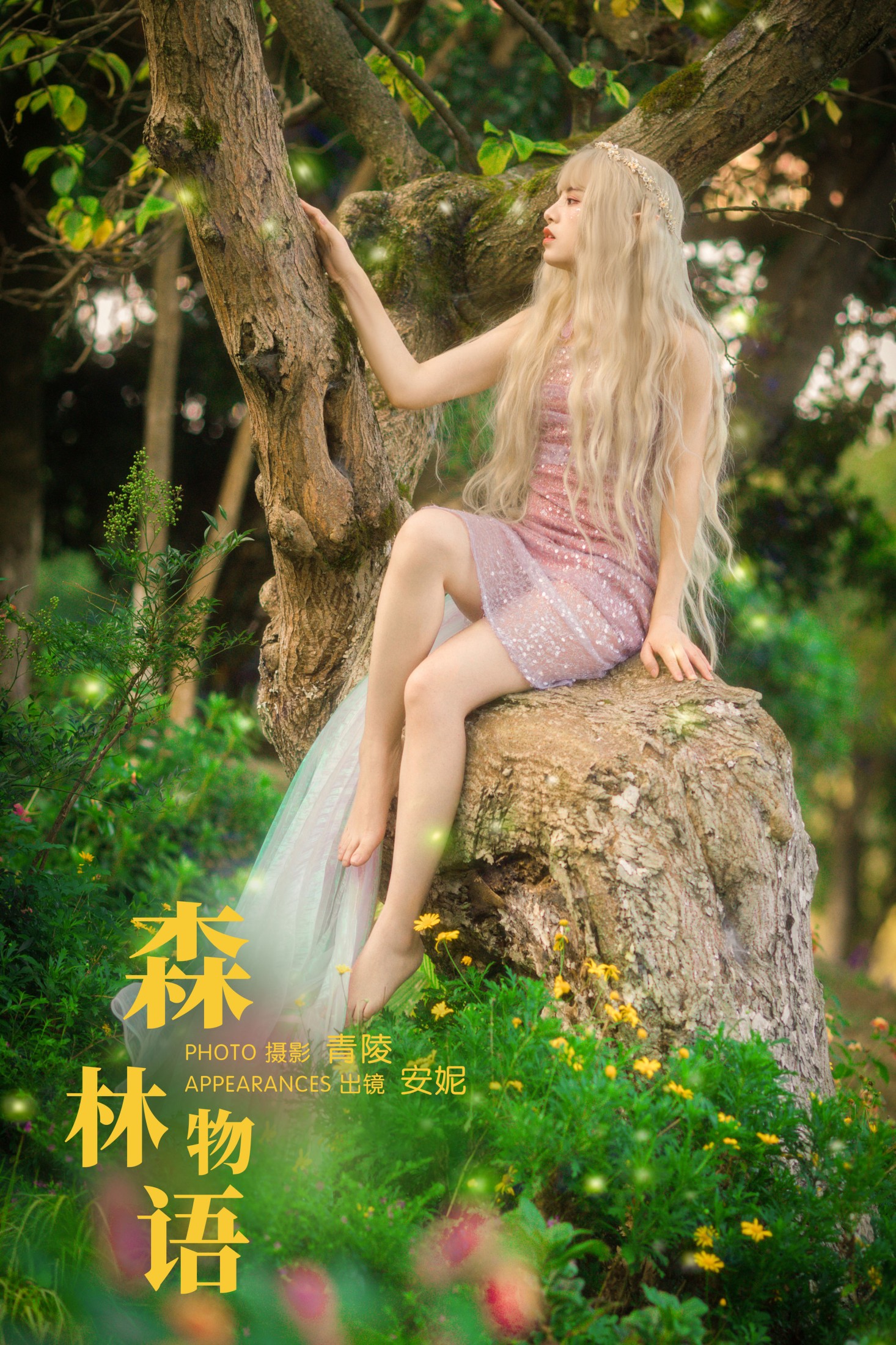 图片[1] - 安妮 - 《森林物语》[31P] - 机器猫次元 - 机器猫次元
