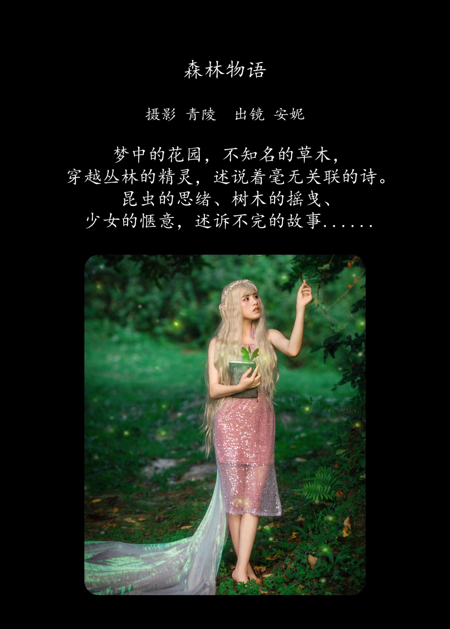 图片[2] - 安妮 - 《森林物语》[31P] - 机器猫次元 - 机器猫次元