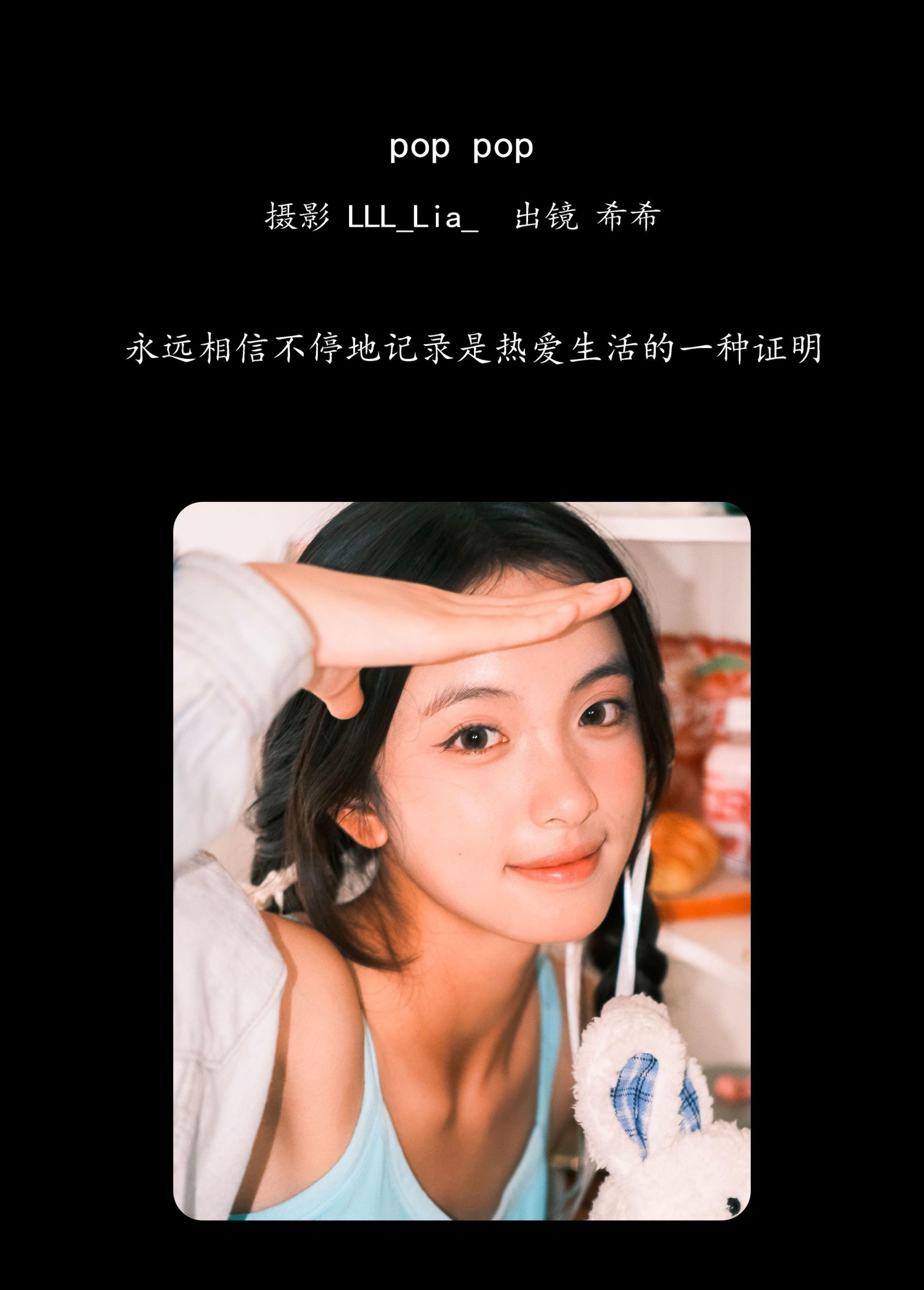 图片[2] - 希希 - 《pop pop》[29P] - 机器猫次元 - 机器猫次元