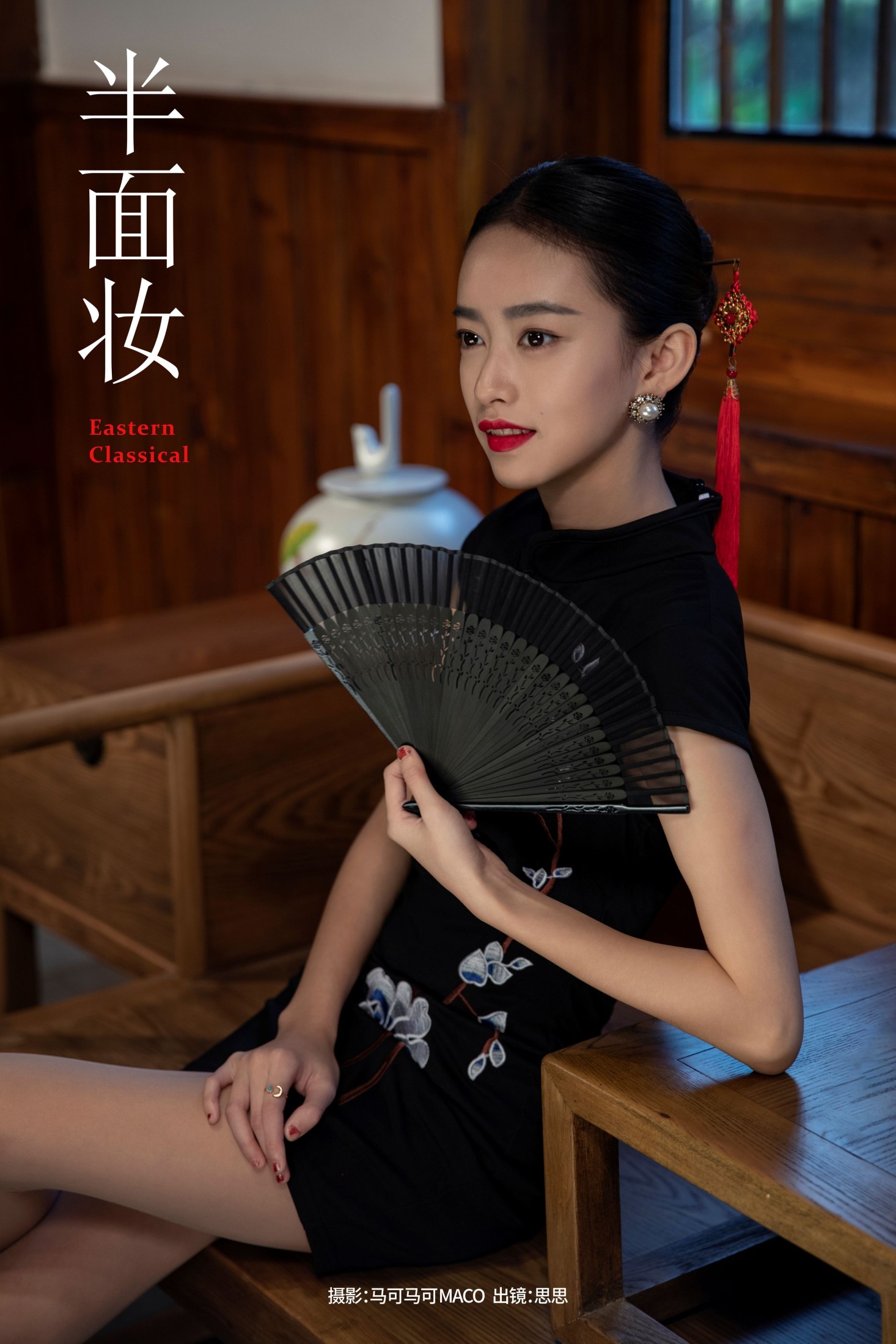 图片[1] - 安仔麻麻 - 《半面妆》[25P] - 机器猫次元 - 机器猫次元