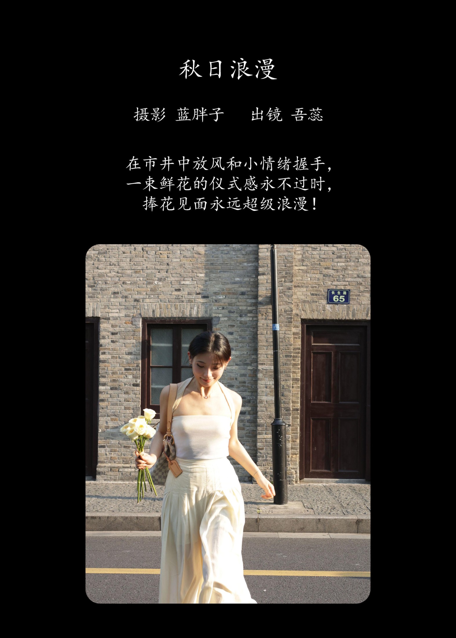 图片[2] - 吾蕊- 《秋日浪漫》[29P] - 机器猫次元 - 机器猫次元