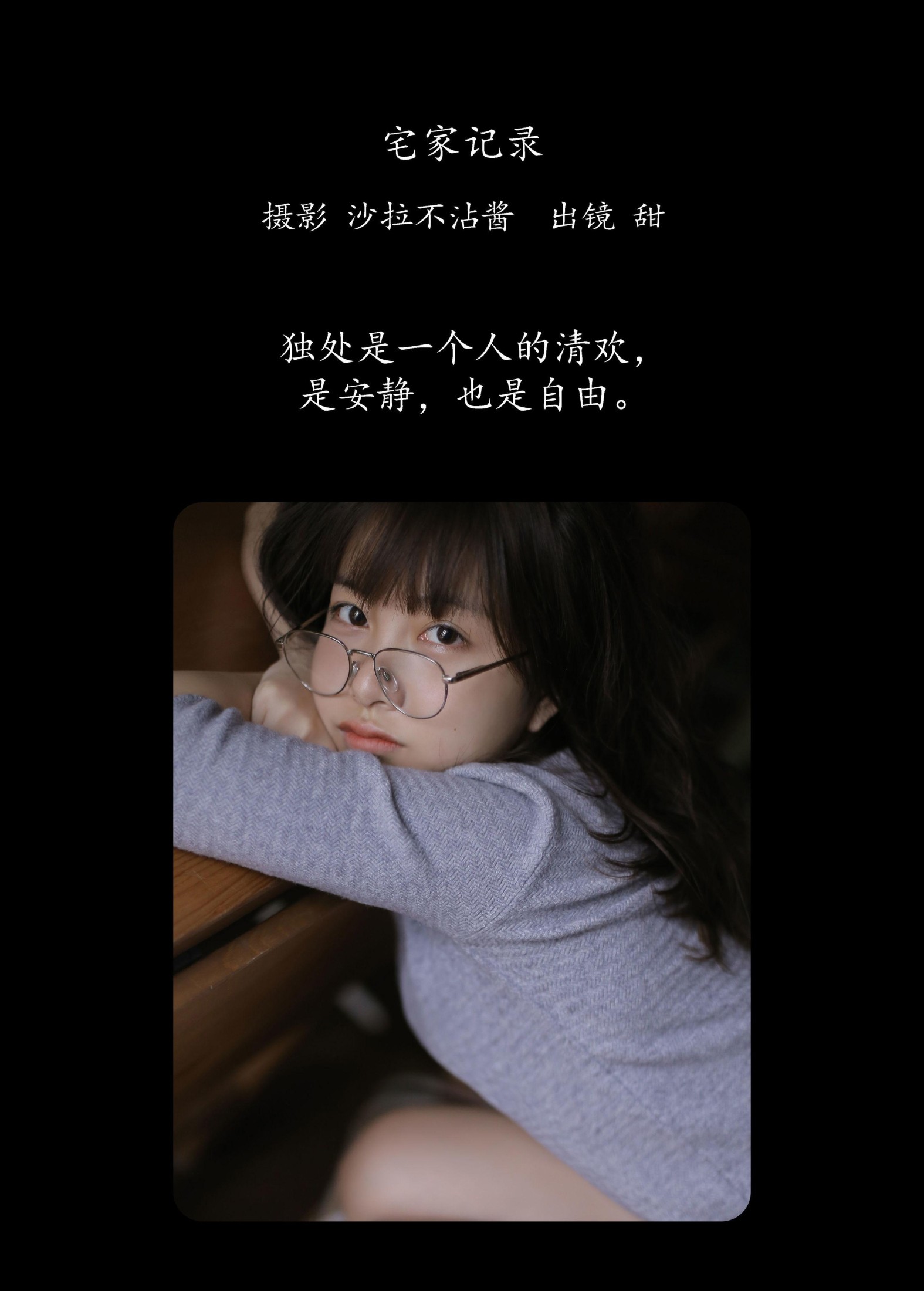 图片[2] - 杨甜Tiana - 《宅家记录》[28P] - 机器猫次元 - 机器猫次元