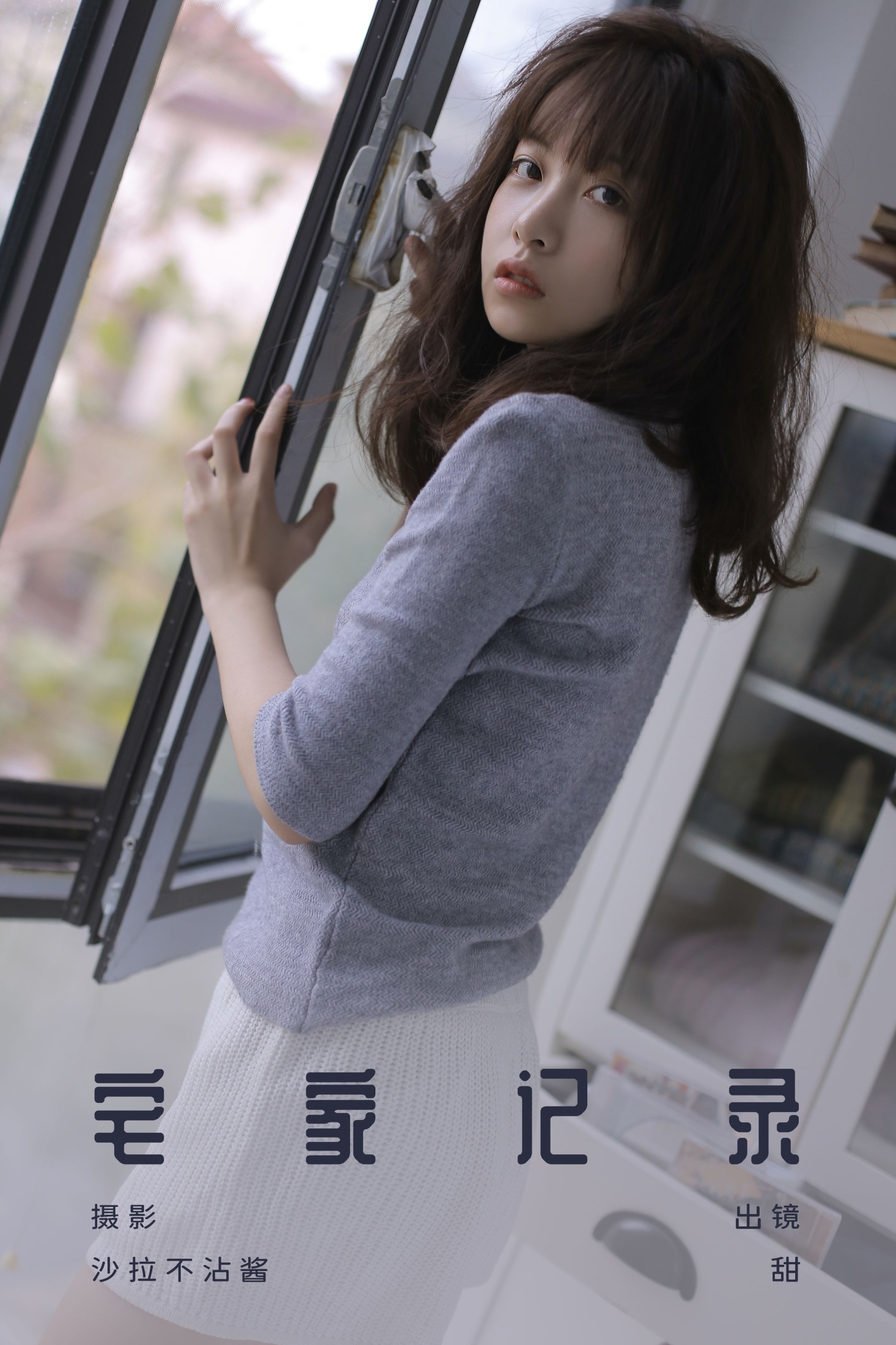 图片[1] - 杨甜Tiana - 《宅家记录》[28P] - 机器猫次元 - 机器猫次元