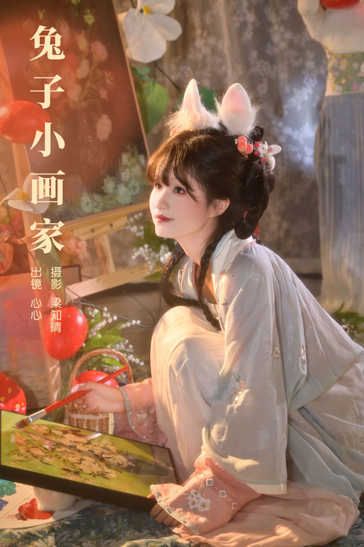图片[1] - 蛋糕杀手 - 《兔子小画家》[26P] - 机器猫次元 - 机器猫次元