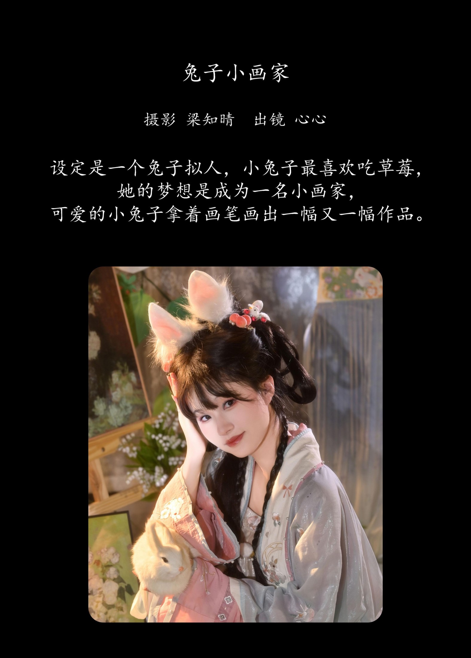 图片[2] - 蛋糕杀手 - 《兔子小画家》[26P] - 机器猫次元 - 机器猫次元