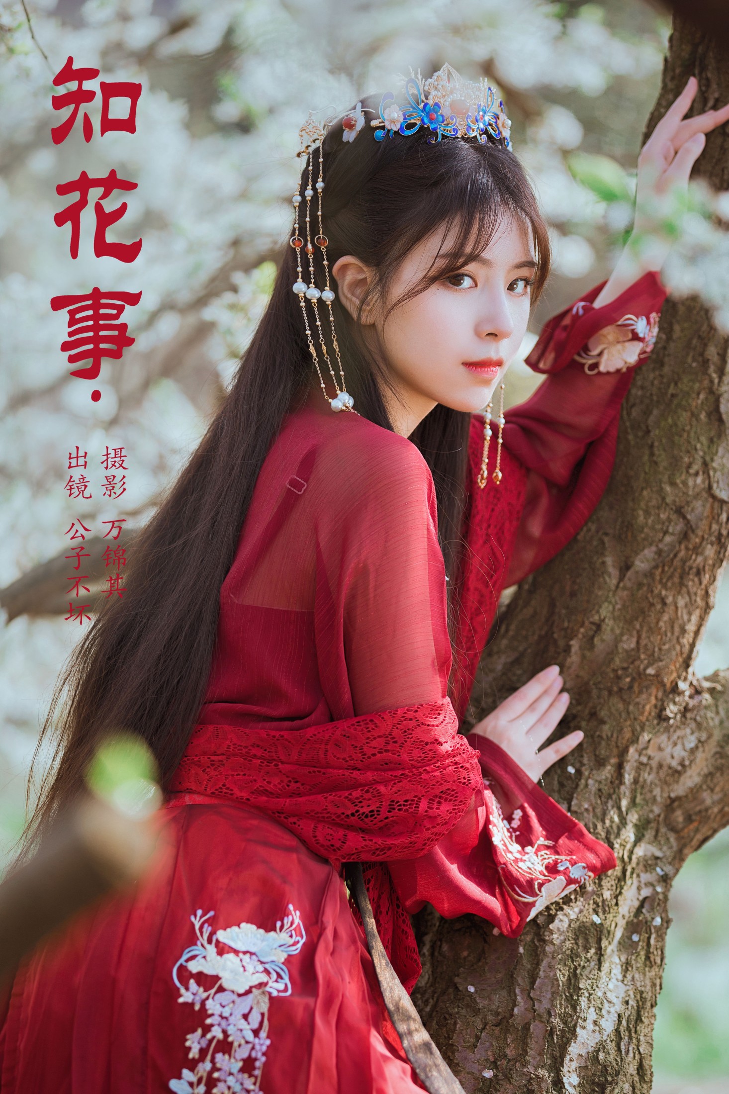 图片[1] - 公子不坏 - 《知花事》[22P] - 机器猫次元 - 机器猫次元