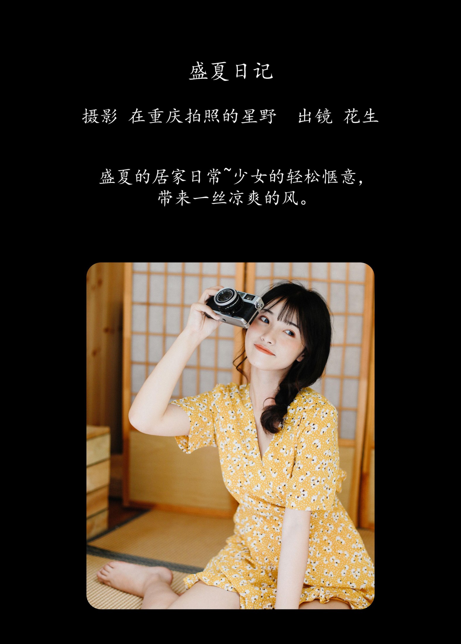 图片[2] - 悦牙- 《盛夏日记》[23P] - 机器猫次元 - 机器猫次元