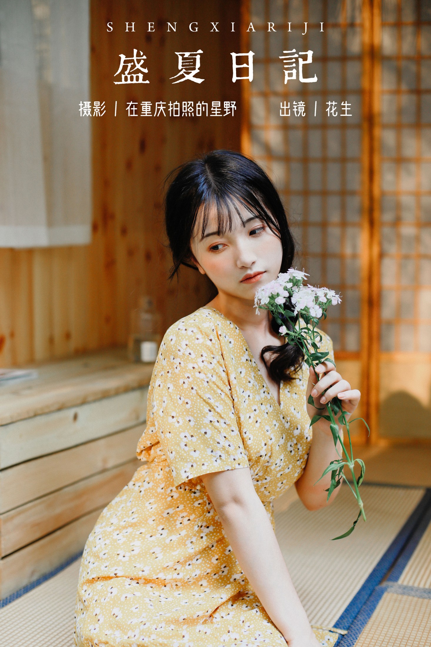 图片[1] - 悦牙- 《盛夏日记》[23P] - 机器猫次元 - 机器猫次元