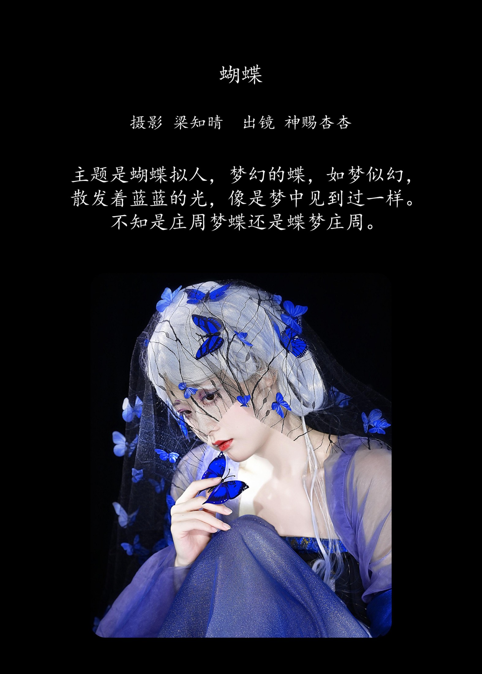 图片[2] - 神赐杏杏 - 《蝴蝶》[22P] - 机器猫次元 - 机器猫次元