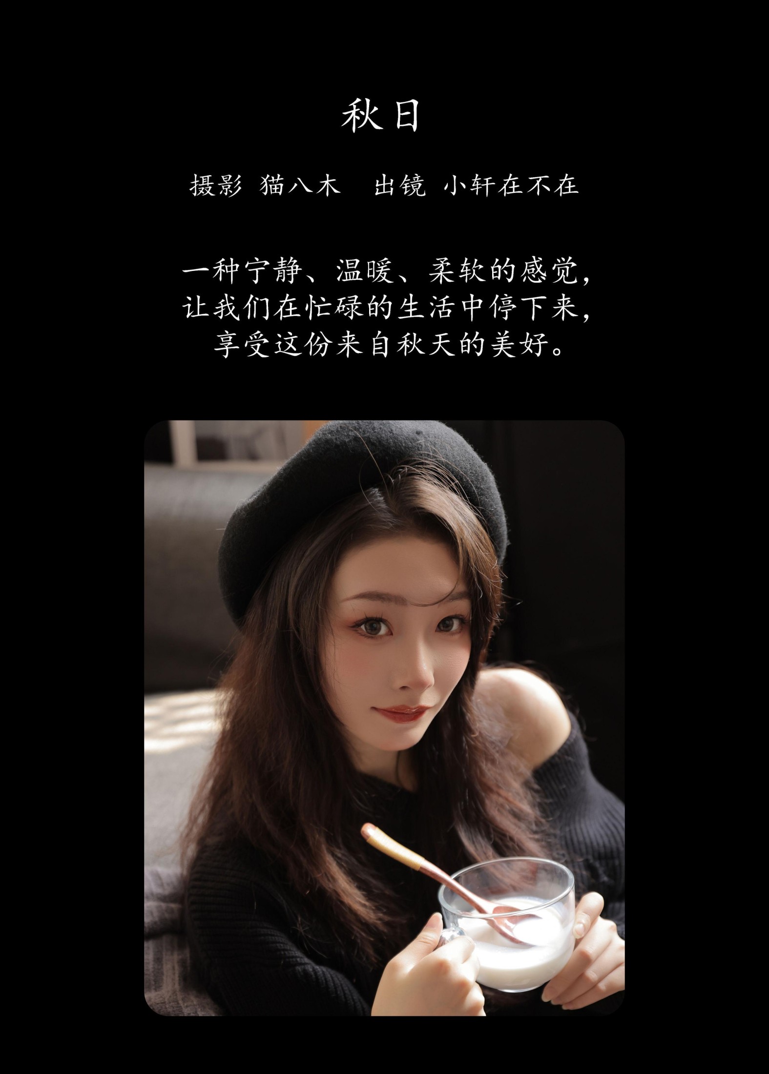 图片[2] - 一吱小轩 - 《秋日》[25P] - 机器猫次元 - 机器猫次元