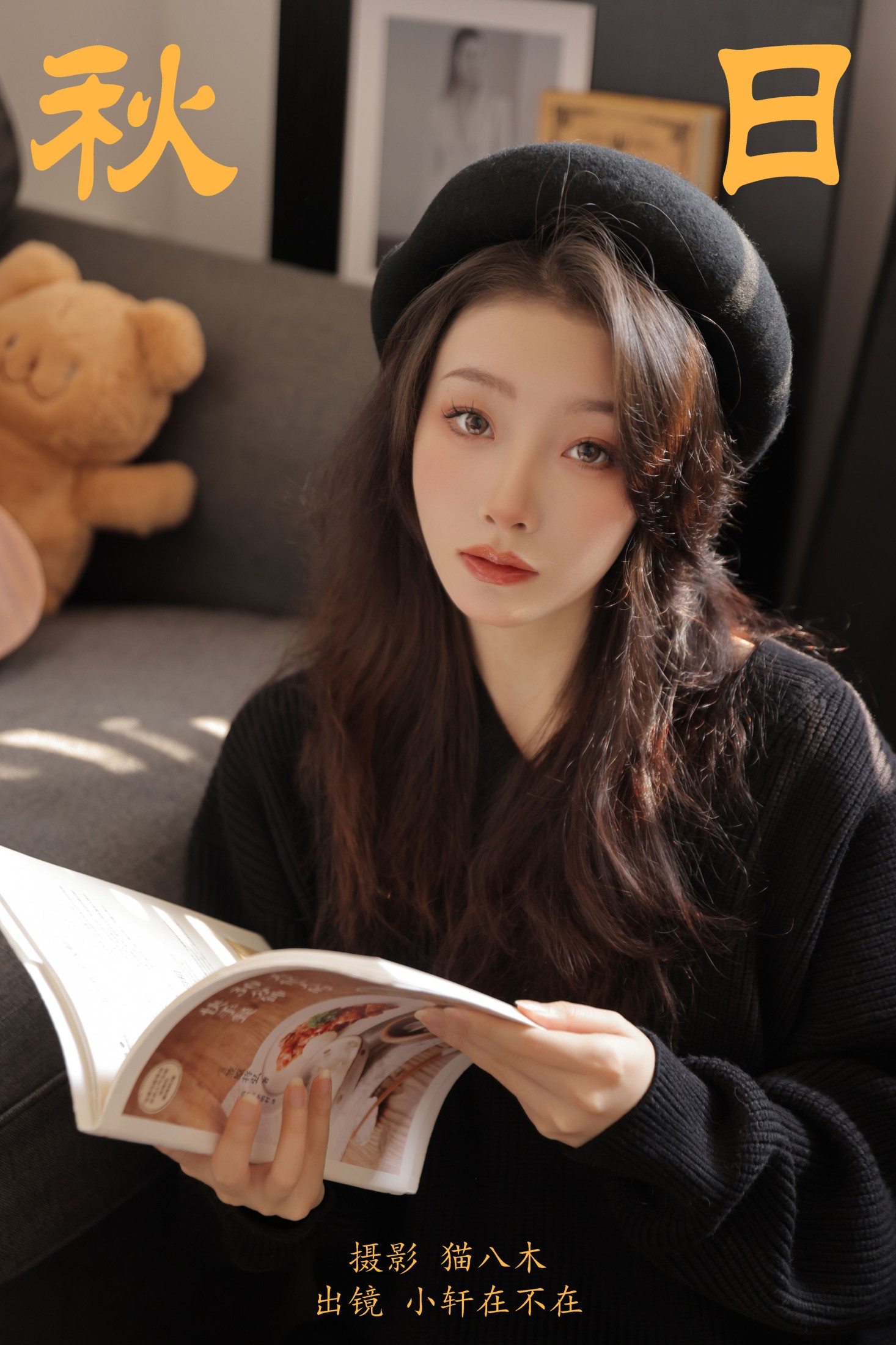 图片[1] - 一吱小轩 - 《秋日》[25P] - 机器猫次元 - 机器猫次元
