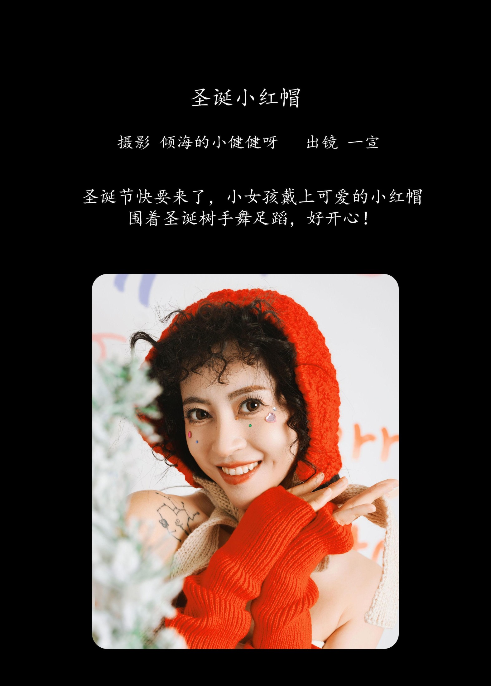 图片[2] - 壹萱- 《圣诞小红帽》[34P] - 机器猫次元 - 机器猫次元