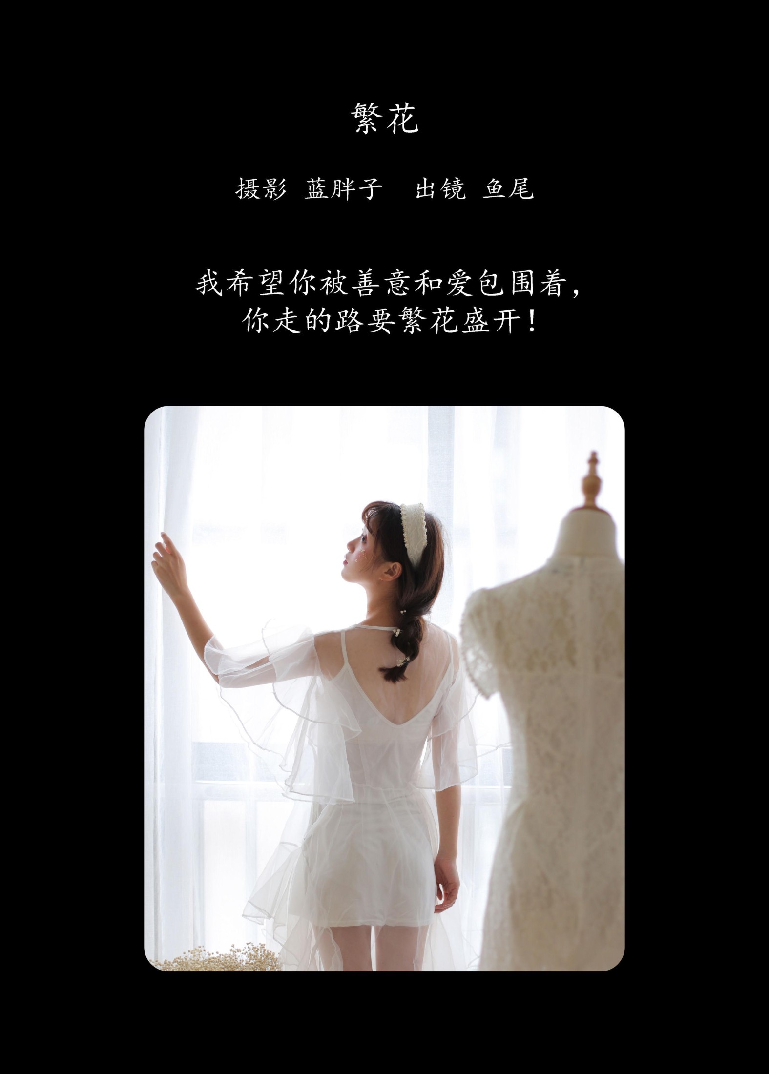 图片[2] - 一条鱼尾 - 《繁花》[23P] - 机器猫次元 - 机器猫次元