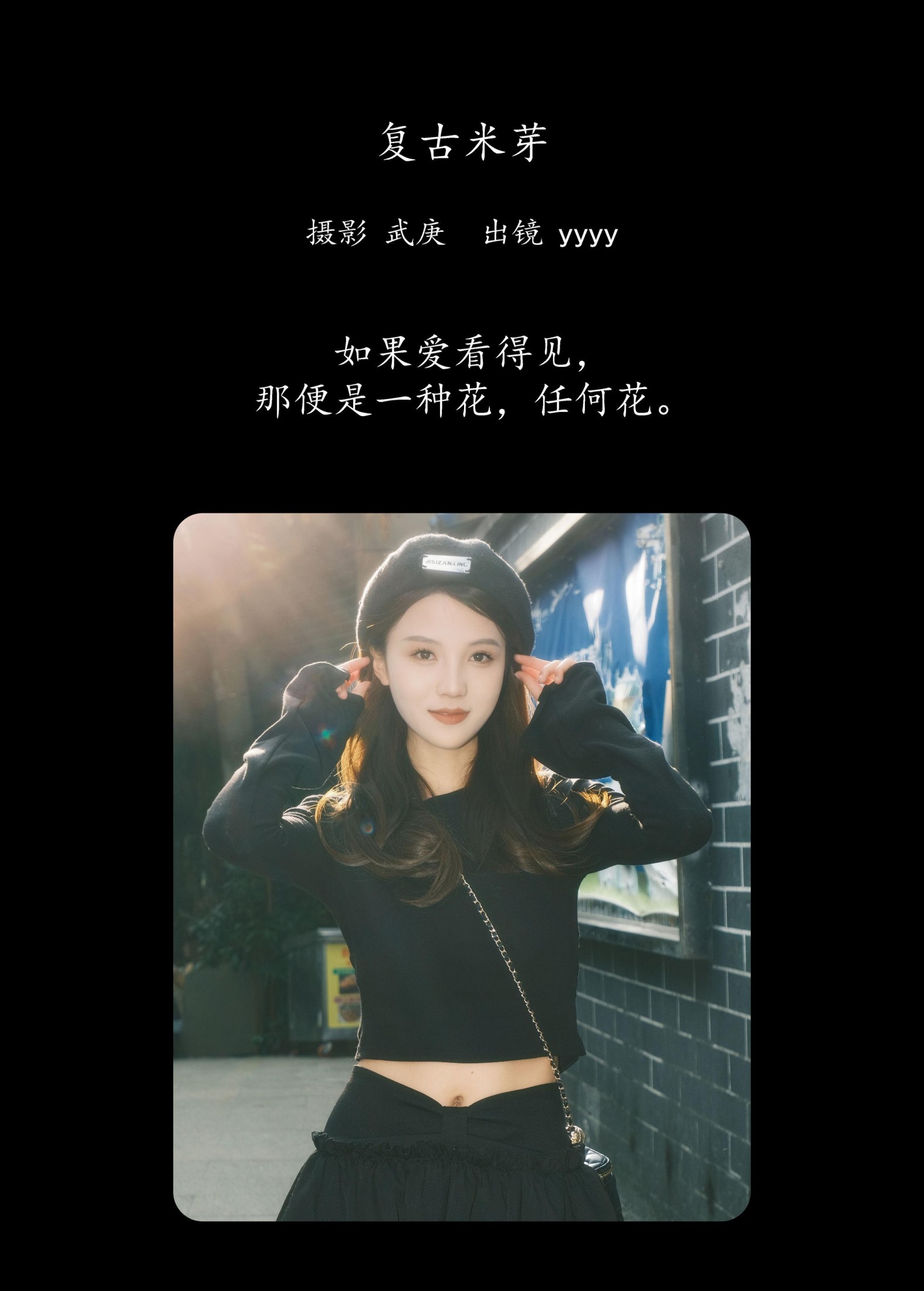 图片[2] - yyyy - 《复古米芽》[31P] - 机器猫次元 - 机器猫次元