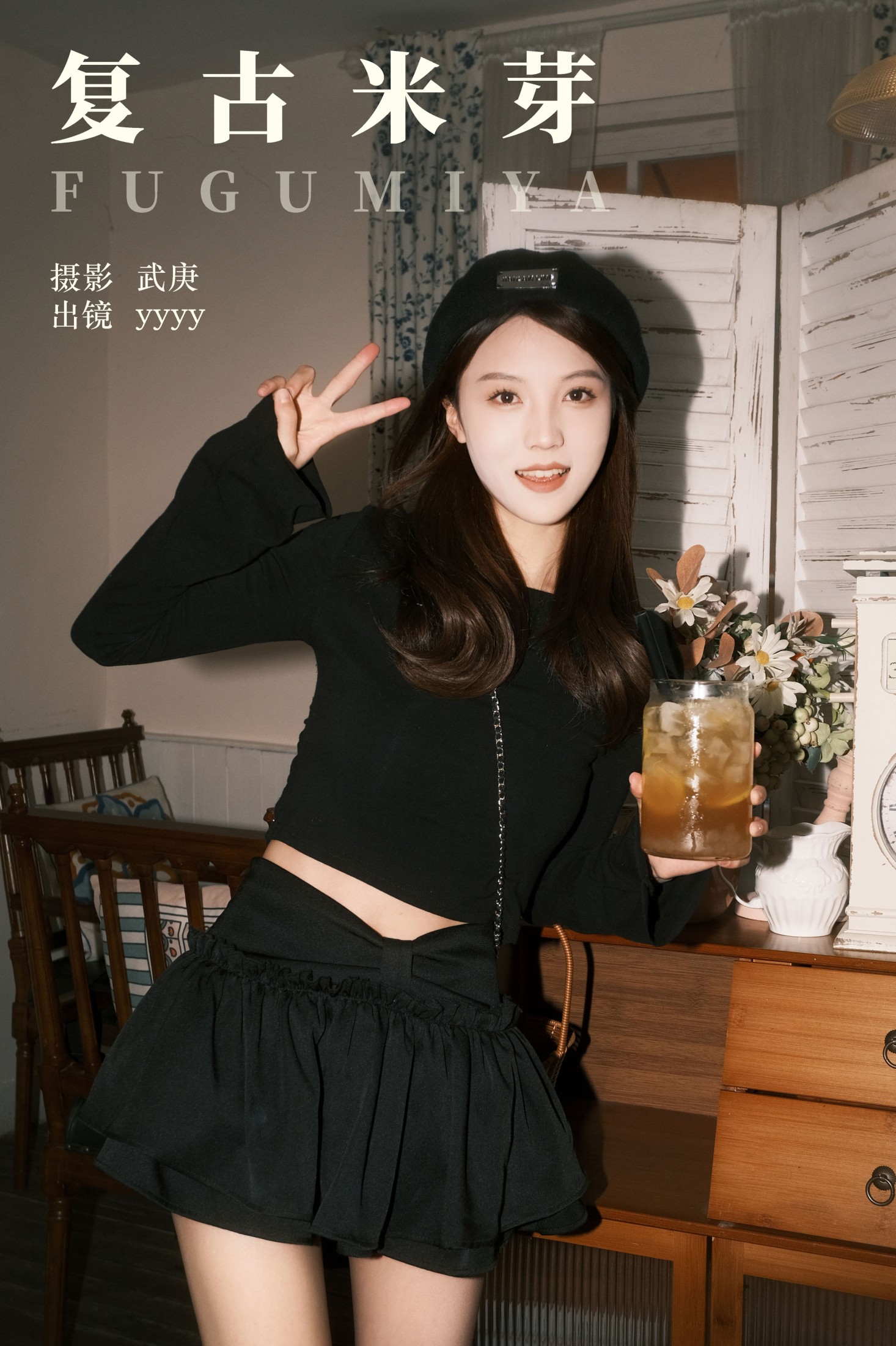 图片[1] - yyyy - 《复古米芽》[31P] - 机器猫次元 - 机器猫次元