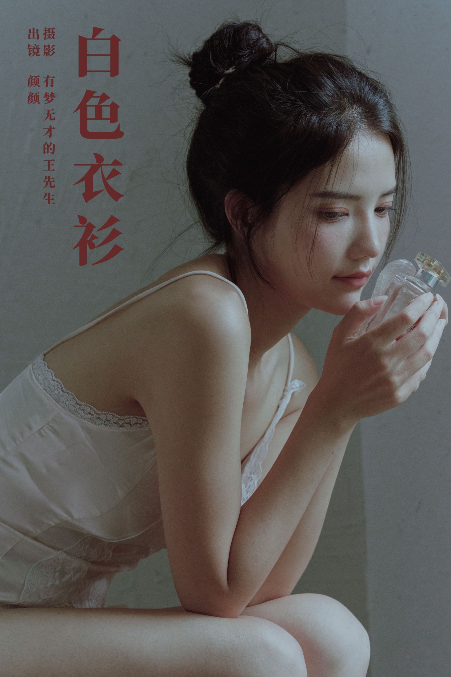 图片[1] - 多米Domy - 《白色衣衫》[28P] - 机器猫次元 - 机器猫次元