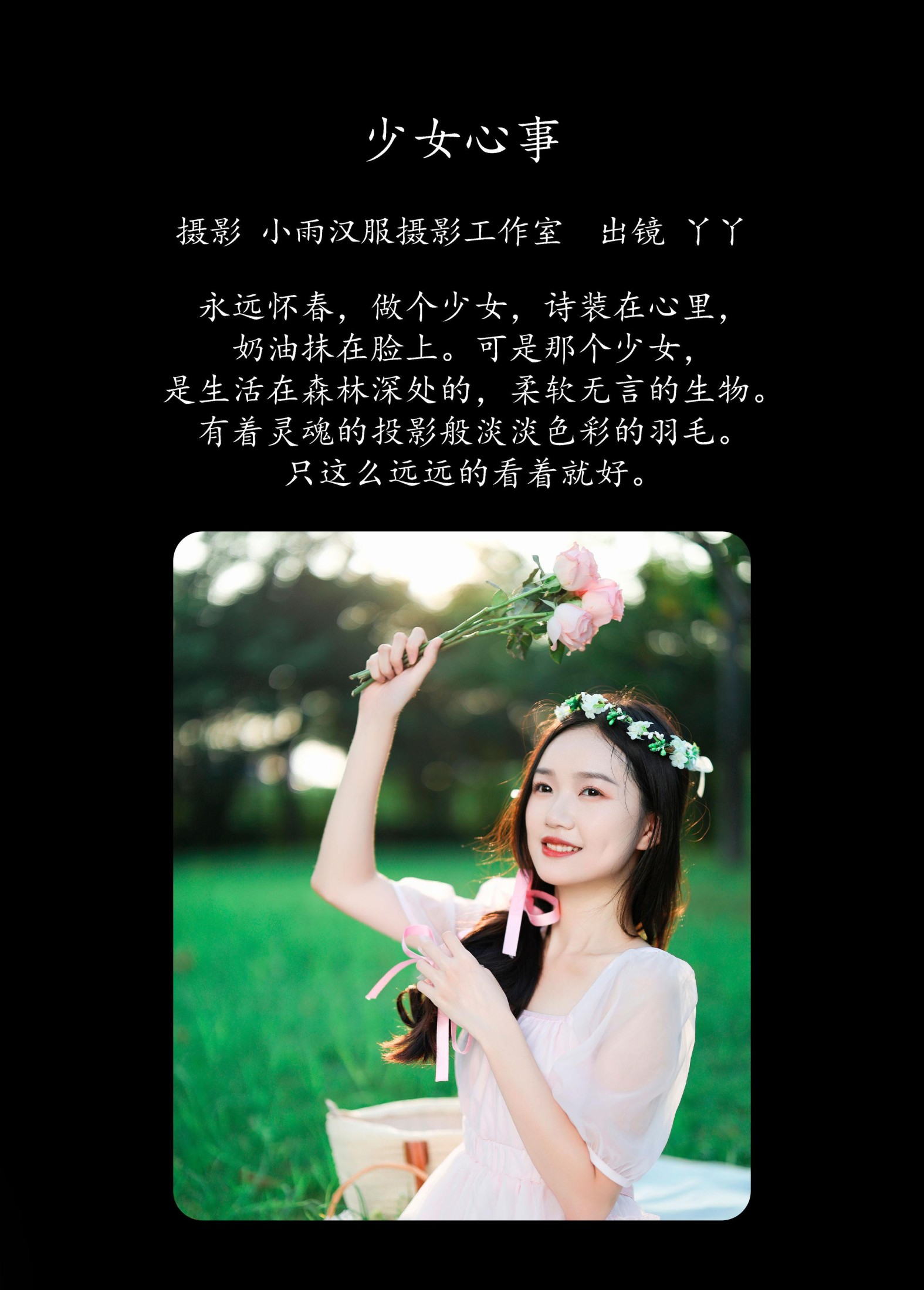 图片[2] - 迪丽热鸭 - 《少女心事》[32P] - 机器猫次元 - 机器猫次元