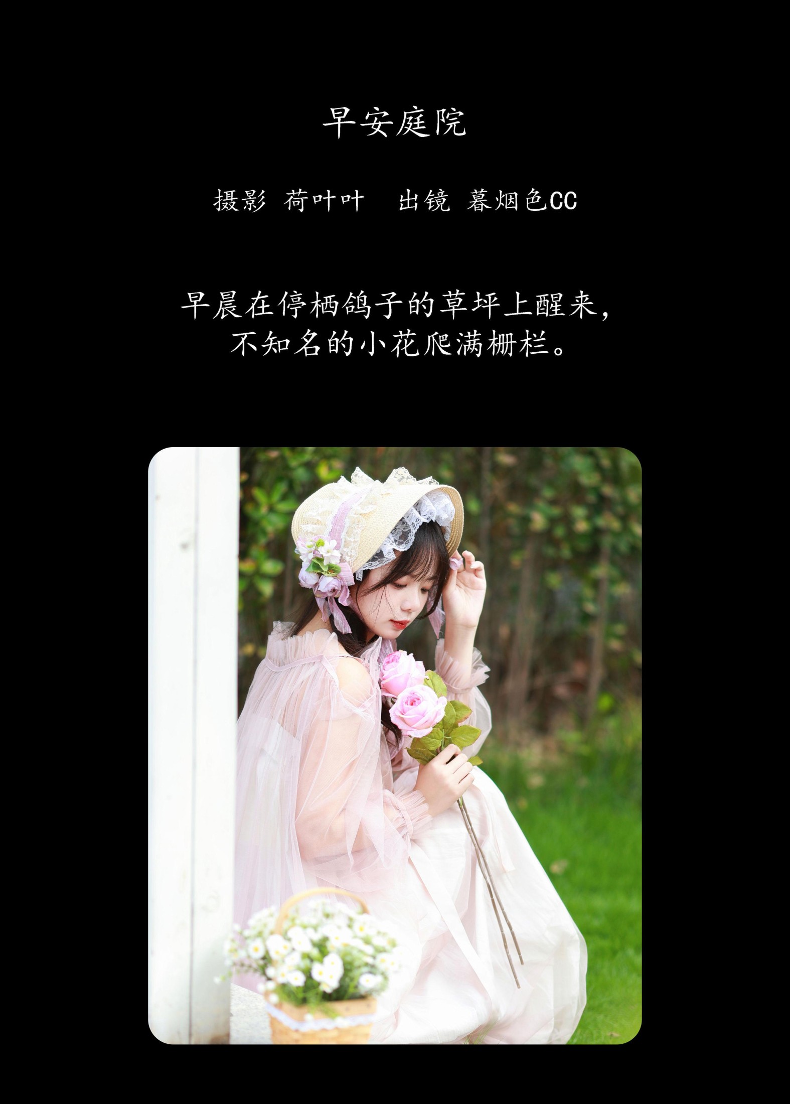 图片[2] - 暮烟色CC - 《早安庭院》[33P] - 机器猫次元 - 机器猫次元