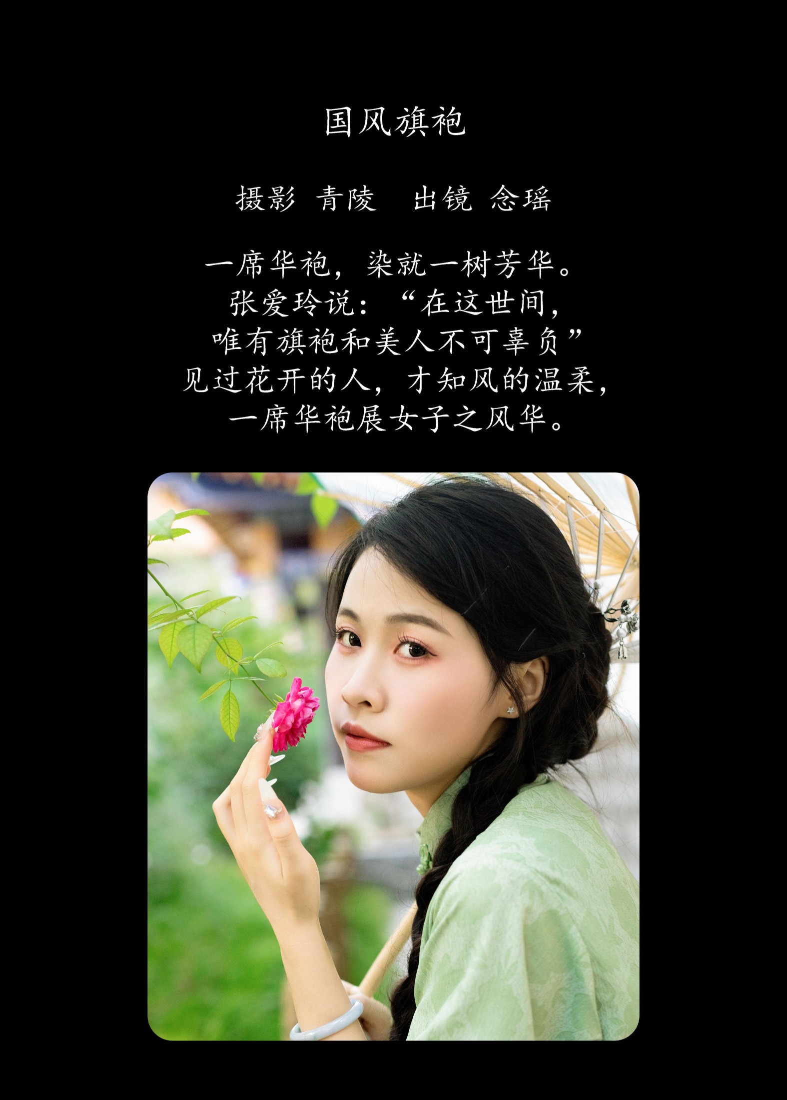 图片[2] - 念瑶 - 《国风旗袍》[29P] - 机器猫次元 - 机器猫次元
