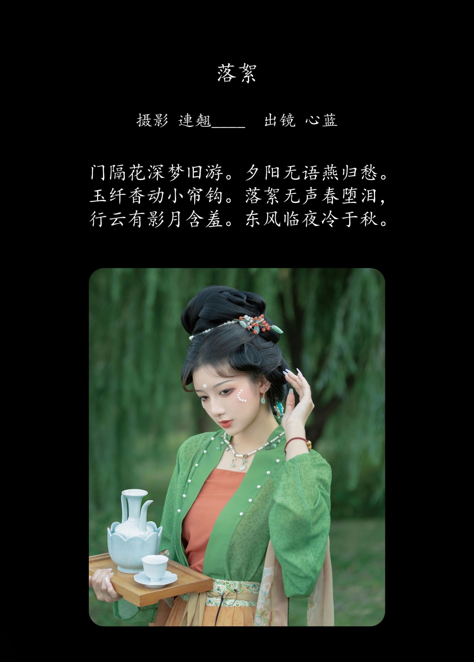 图片[2] - ooOkeah - 《落絮》[38P] - 机器猫次元 - 机器猫次元