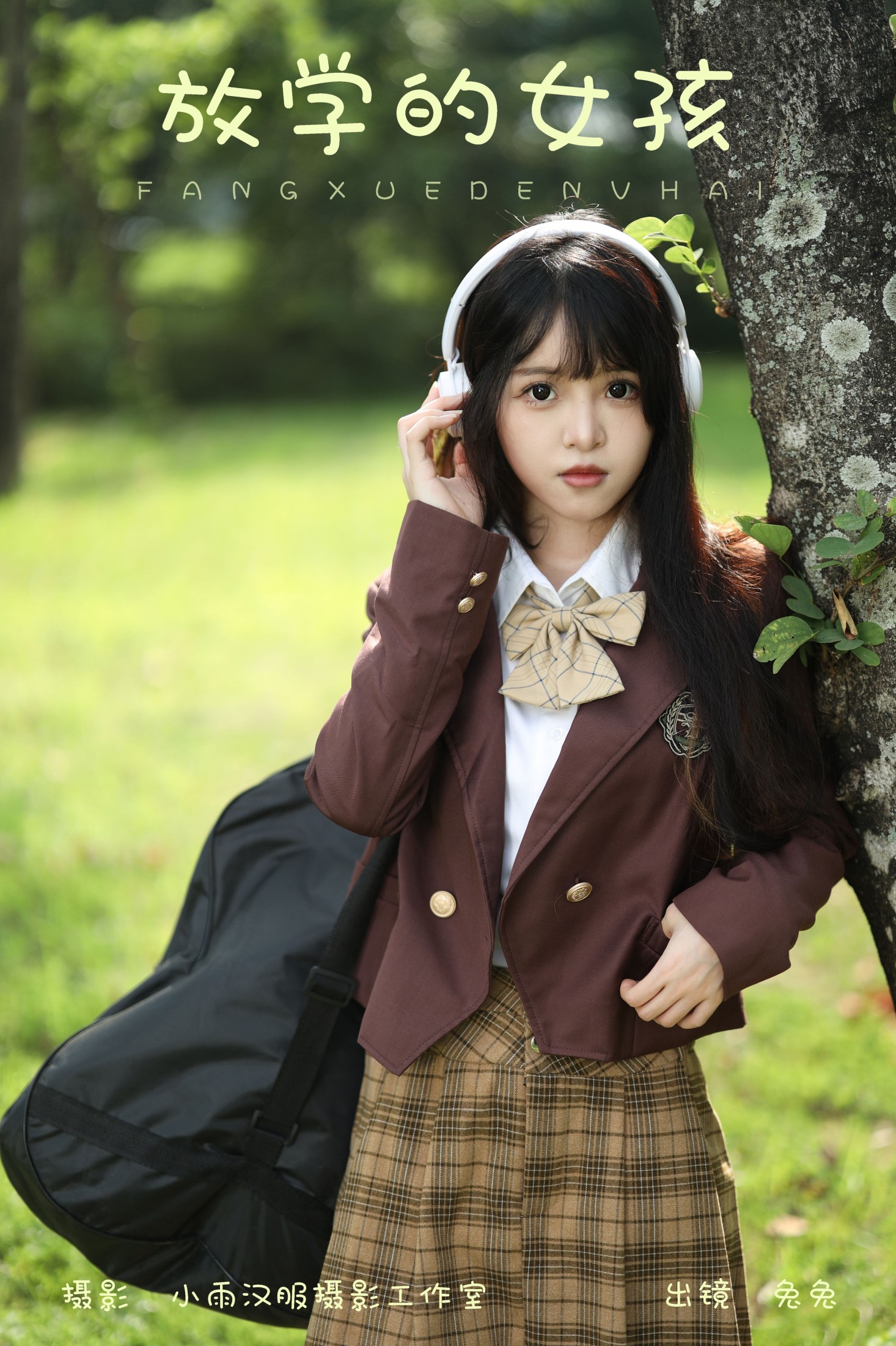 图片[1] - 兔兔 - 《放学的女孩》[28P] - 机器猫次元 - 机器猫次元
