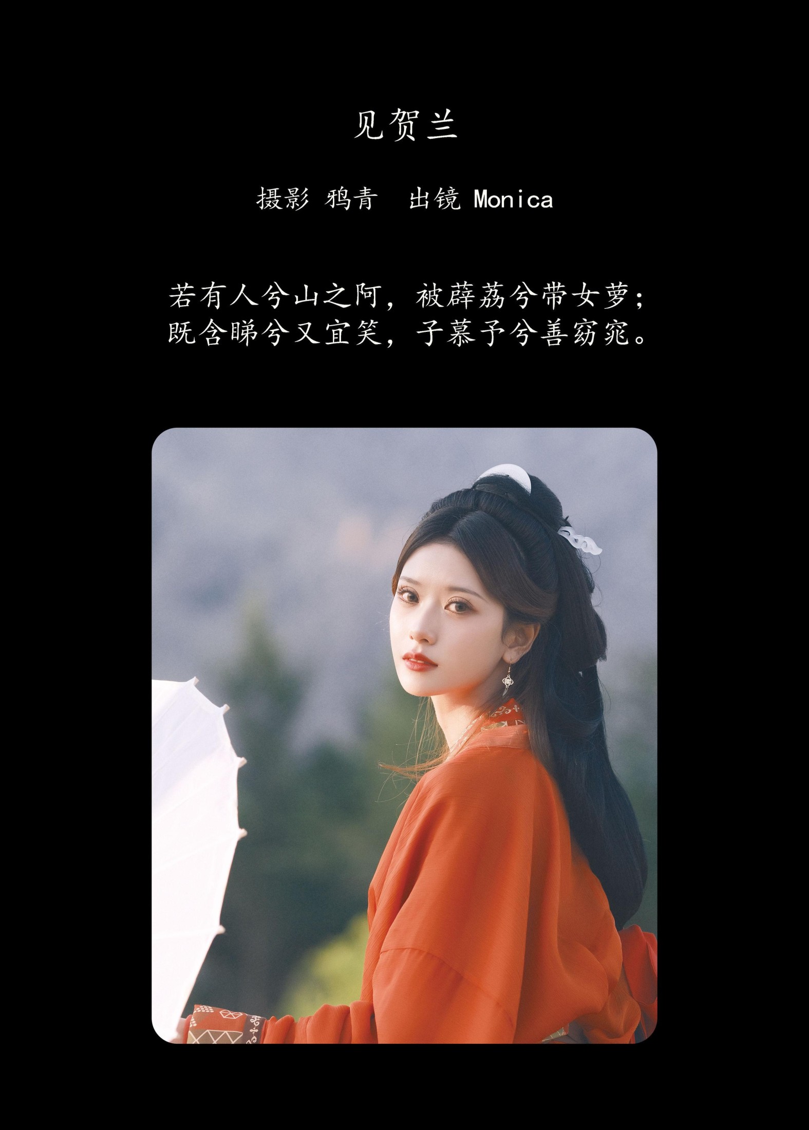 图片[2] - Monica - 《见贺兰》[22P] - 机器猫次元 - 机器猫次元