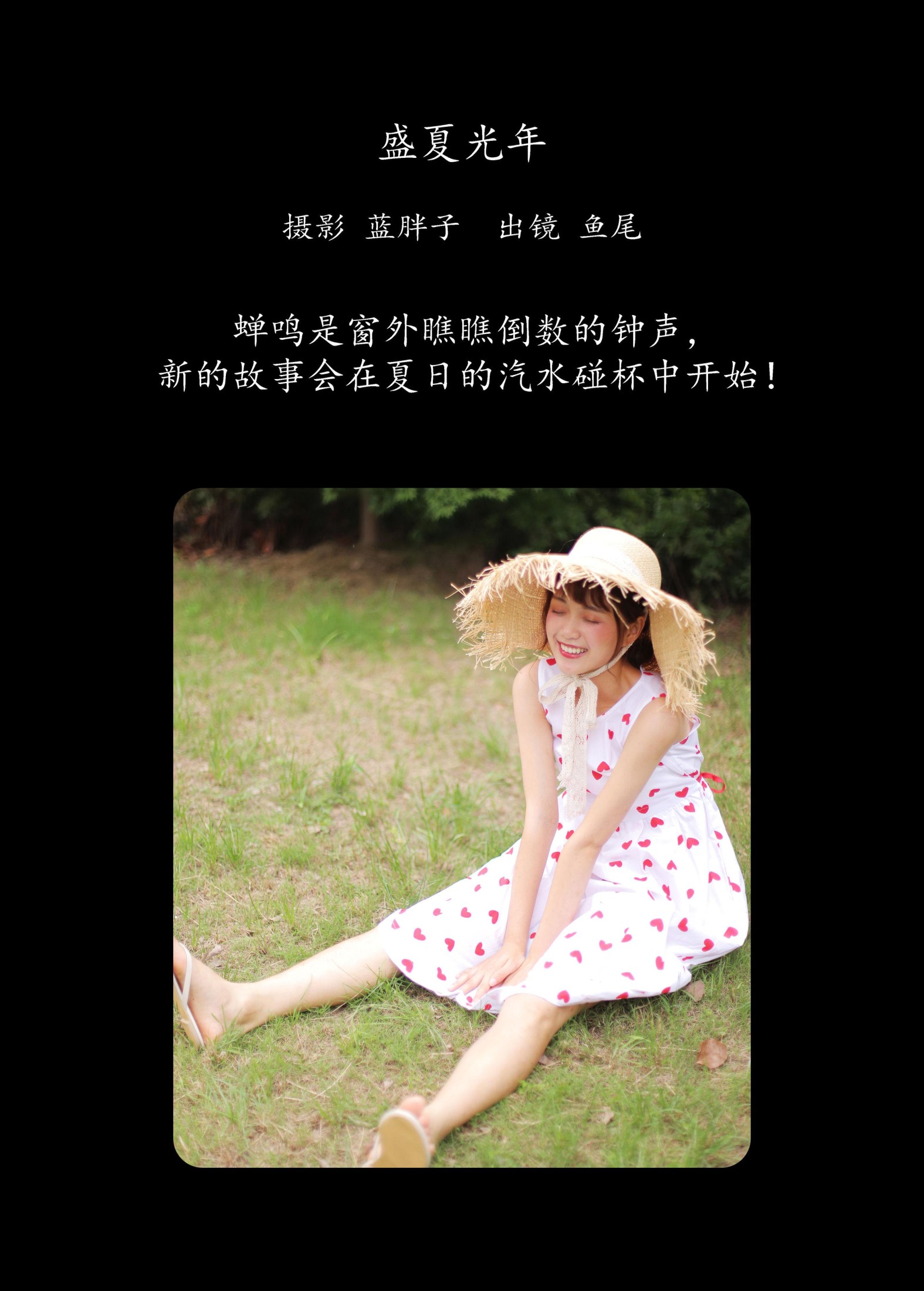 图片[2] - 一条鱼尾 - 《盛夏光年》[22P] - 机器猫次元 - 机器猫次元