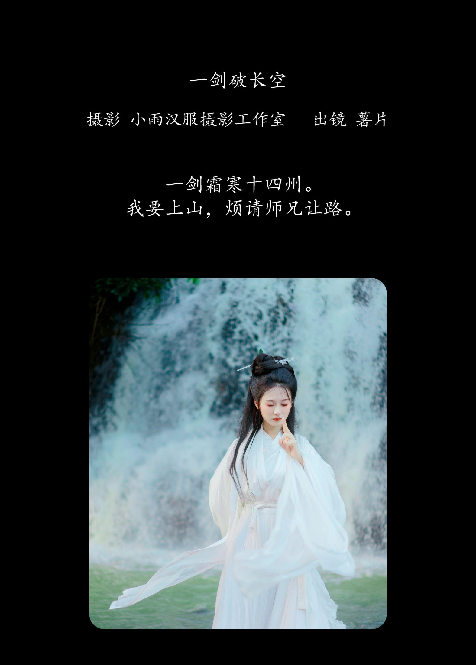图片[2] - 薯片yoyi - 《一剑破长空》[43P] - 机器猫次元 - 机器猫次元