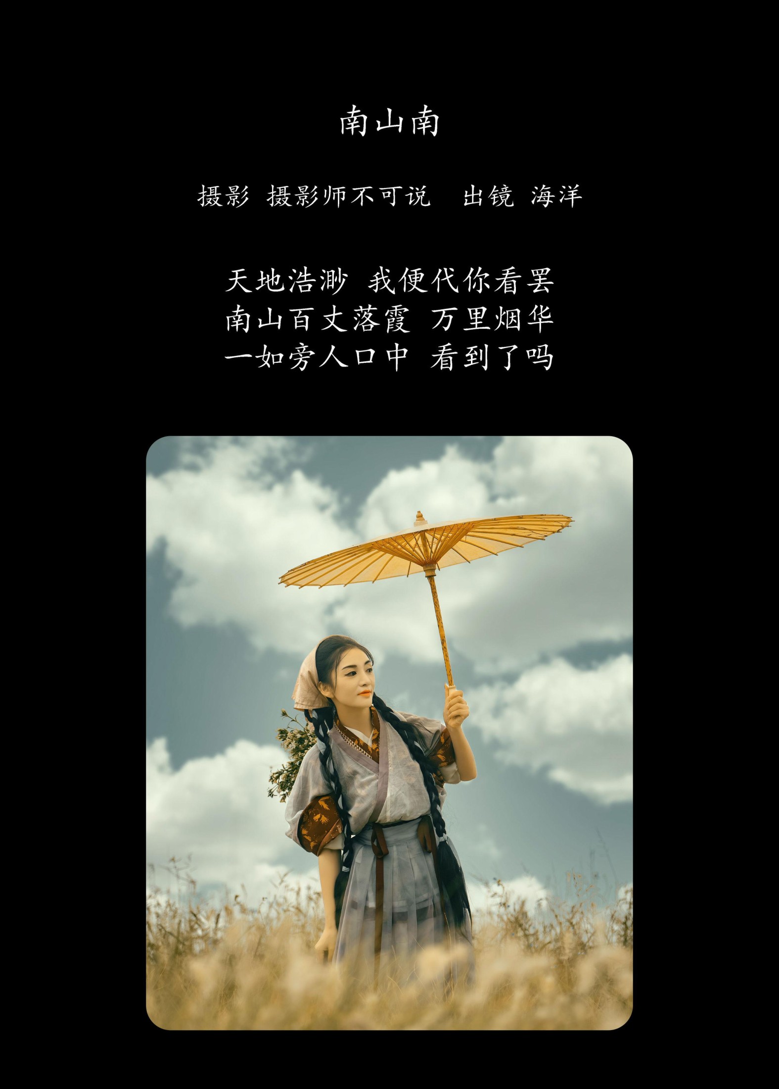 图片[2] - 海洋 - 《南山南》[41P] - 机器猫次元 - 机器猫次元