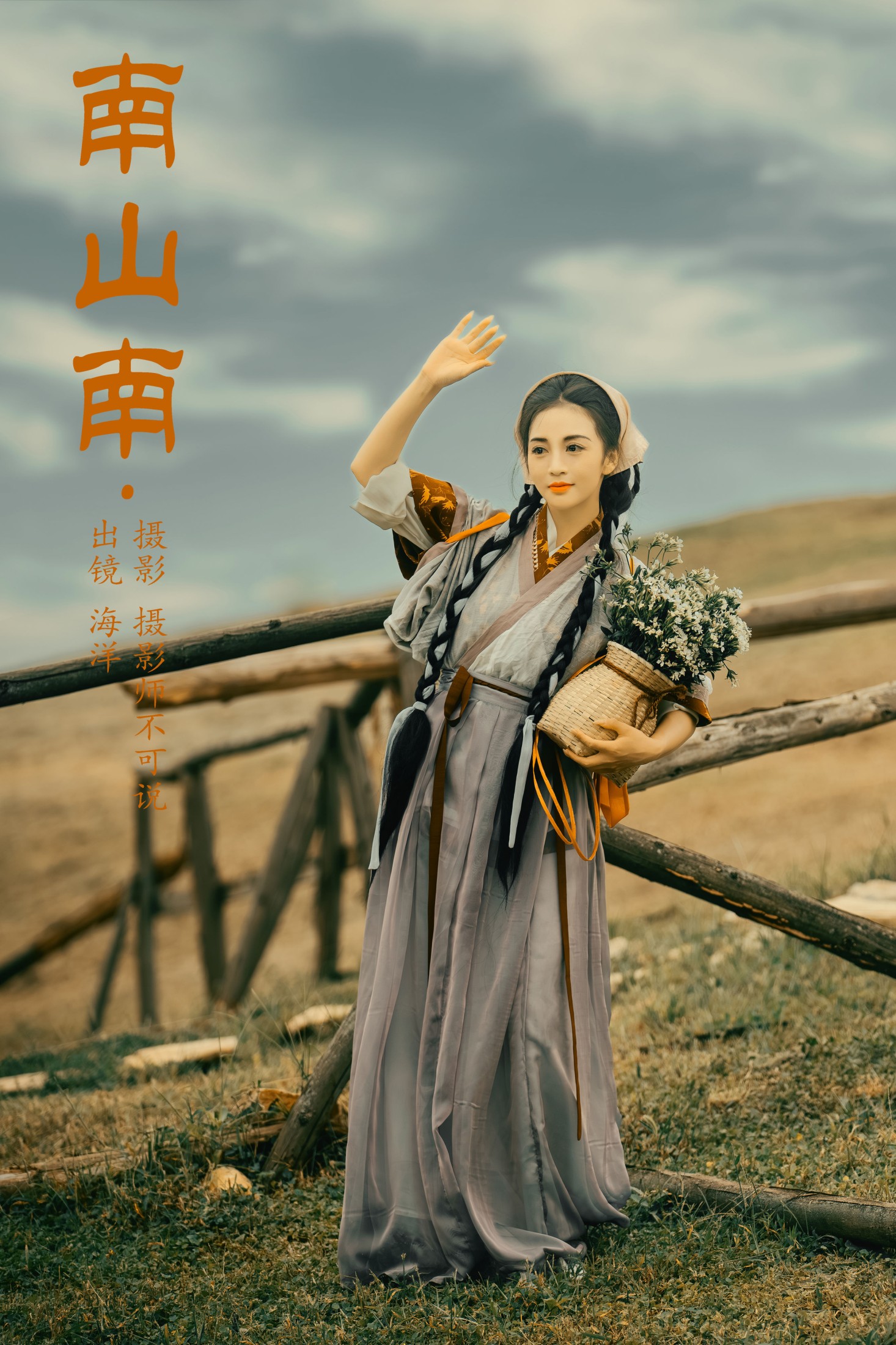 图片[1] - 海洋 - 《南山南》[41P] - 机器猫次元 - 机器猫次元
