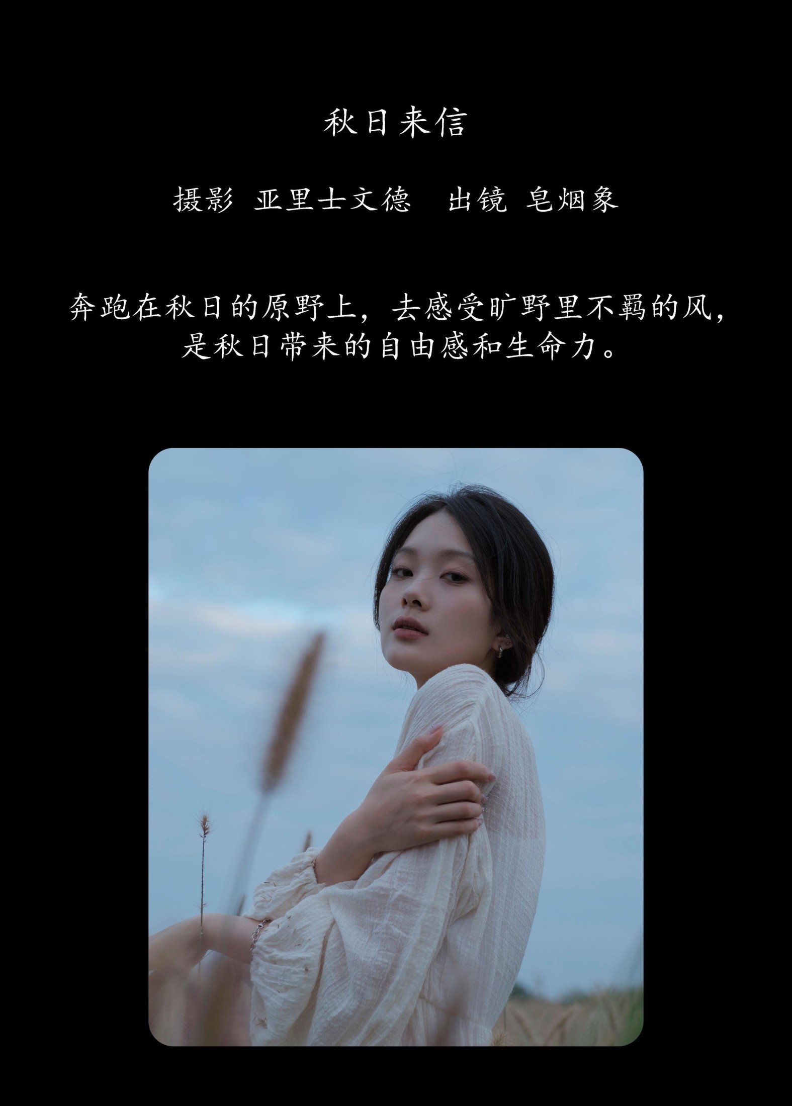 图片[2] - 皂烟象 - 《秋日来信》[35P] - 机器猫次元 - 机器猫次元