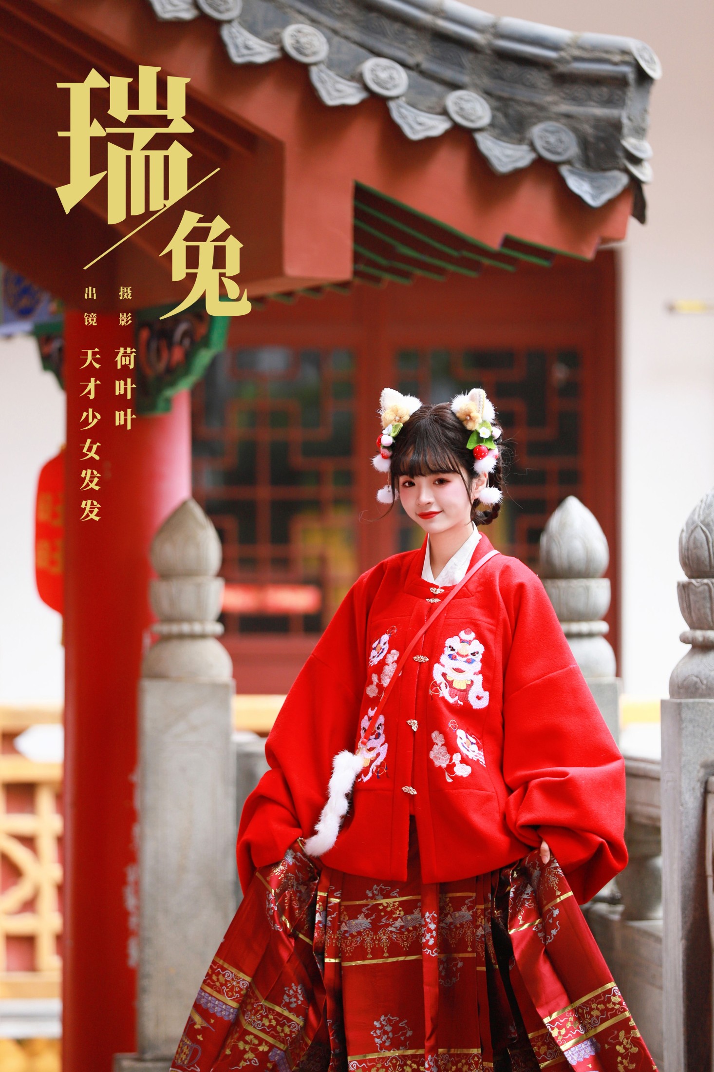 图片[1] - 天才少女发发 - 《瑞兔》[23P] - 机器猫次元 - 机器猫次元